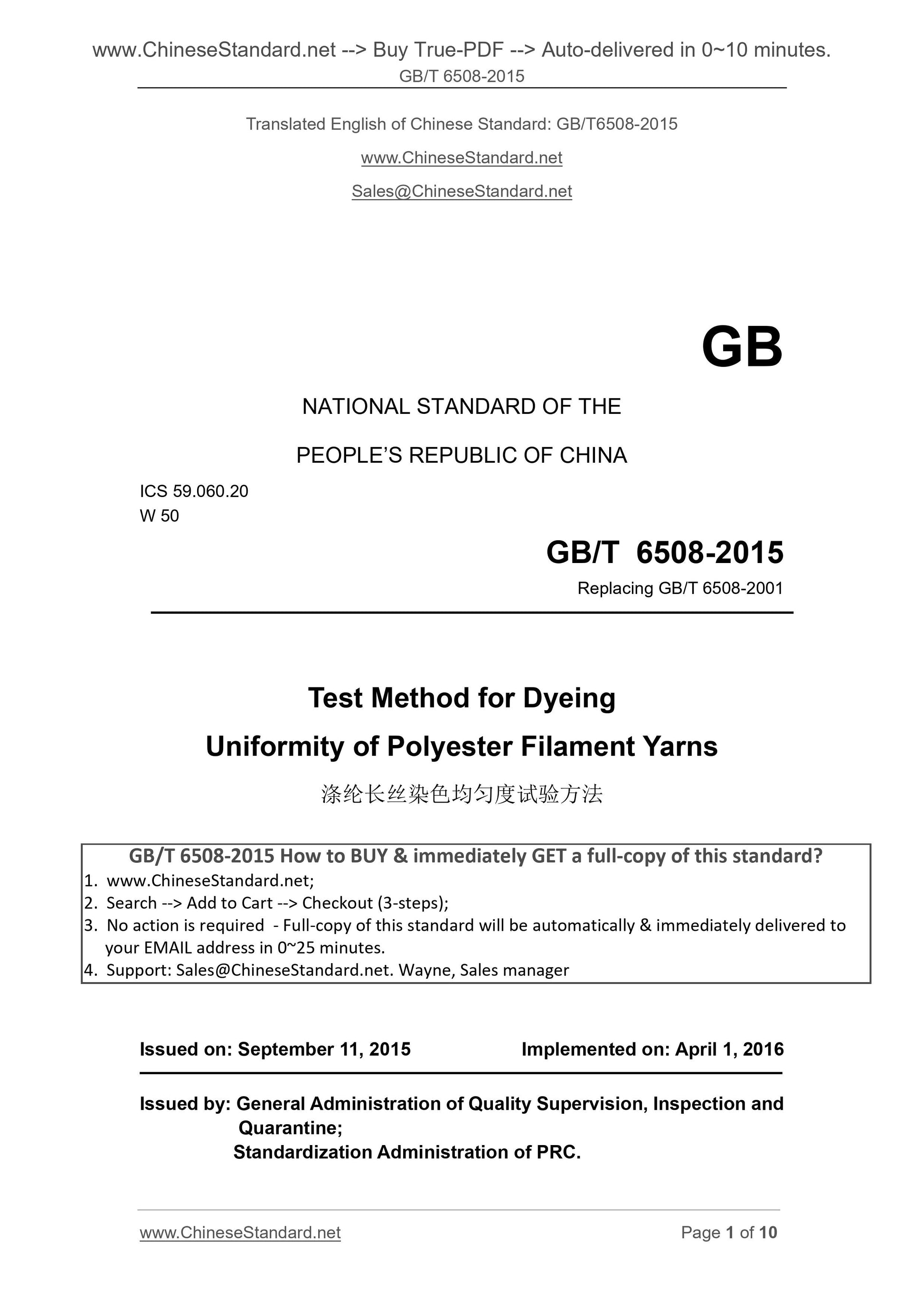 GB/T 6508-2015 Page 1