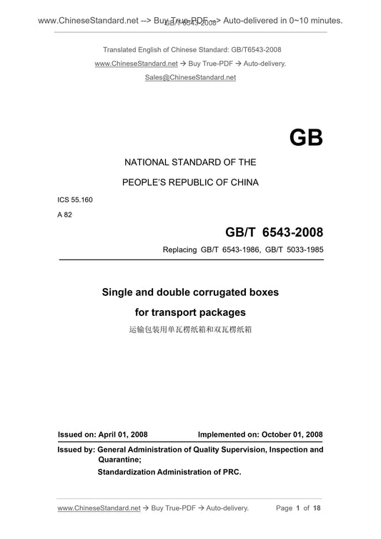 GB/T 6543-2008 Page 1