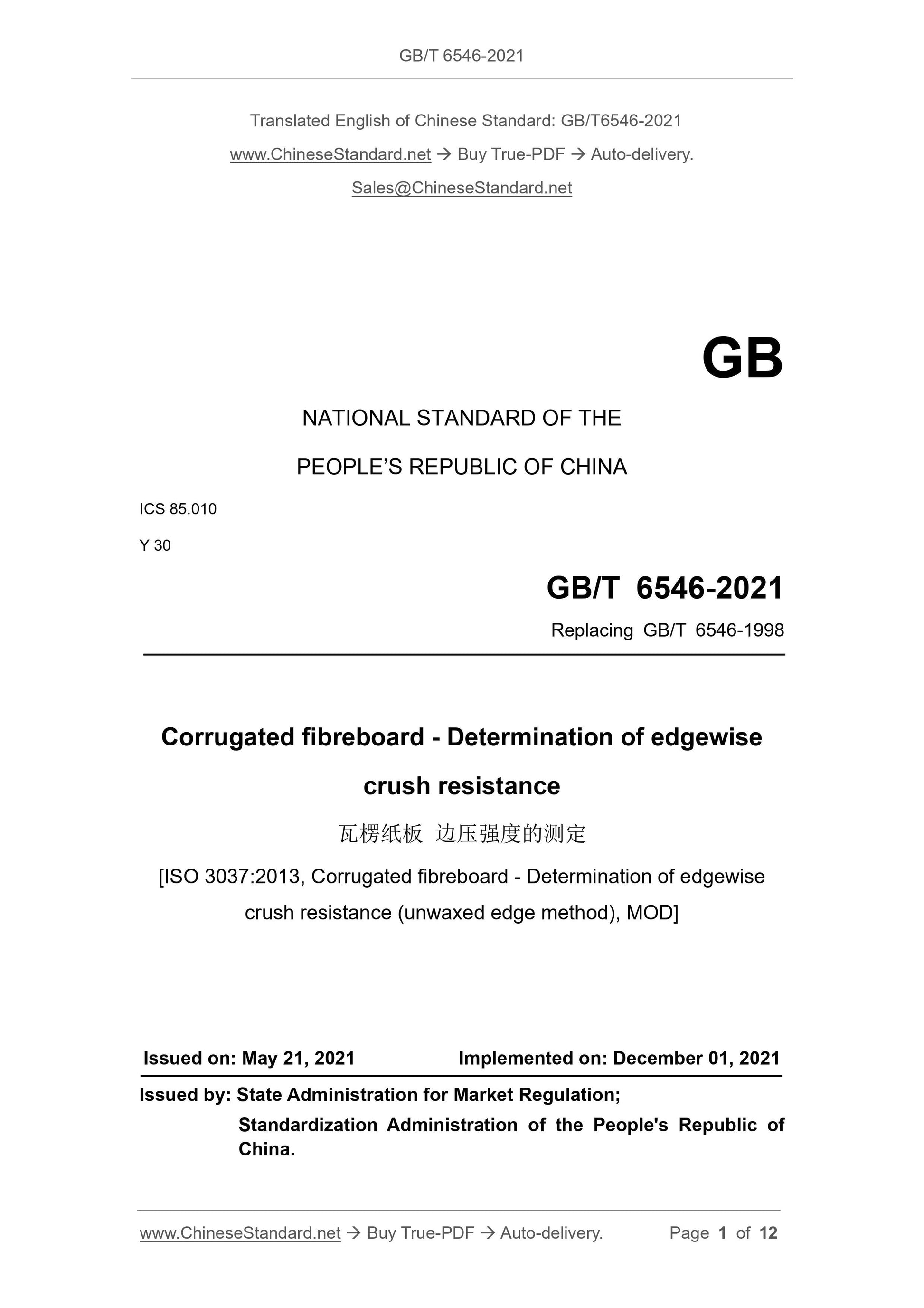 GB/T 6546-2021 Page 1
