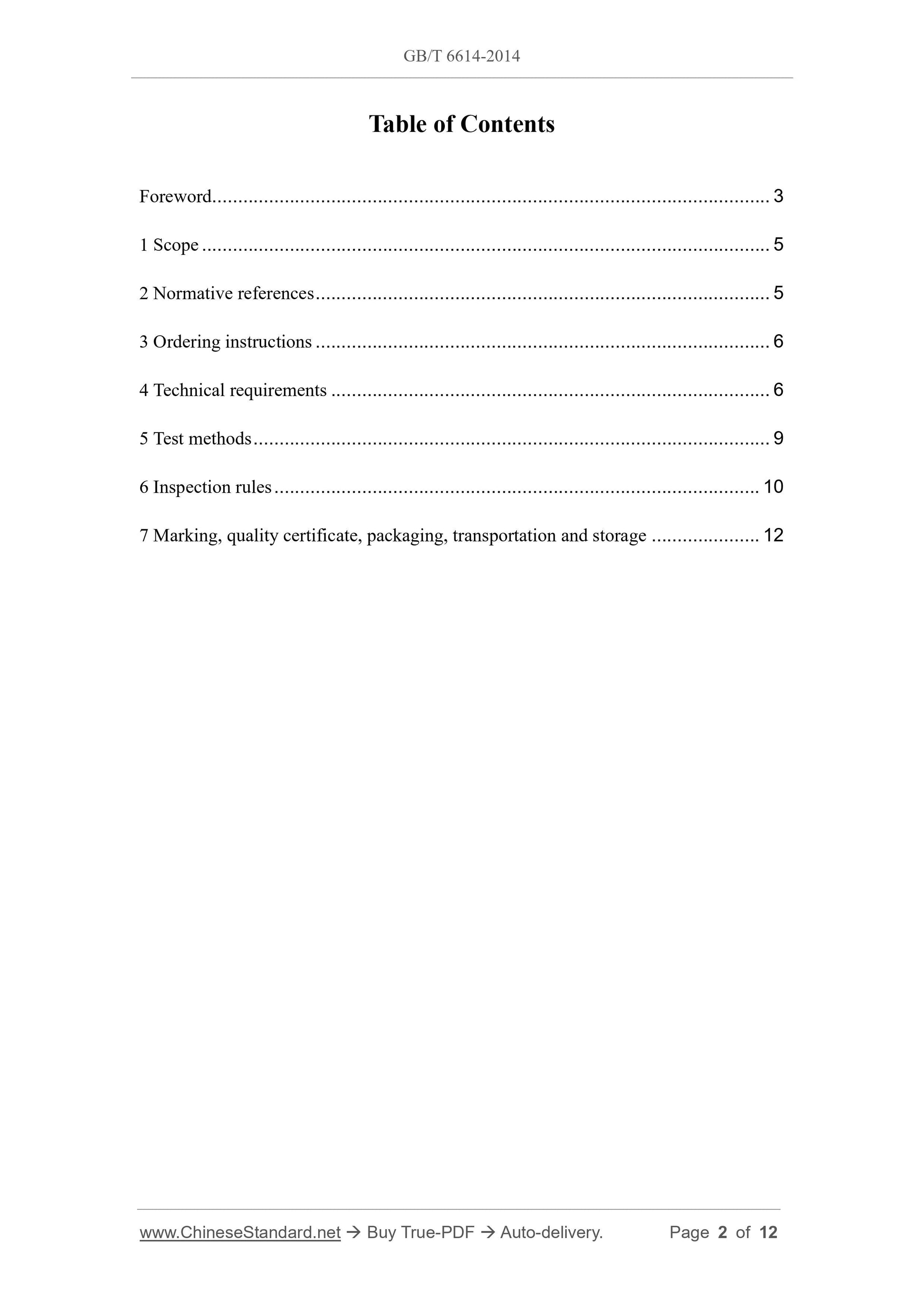 GB/T 6614-2014 Page 2