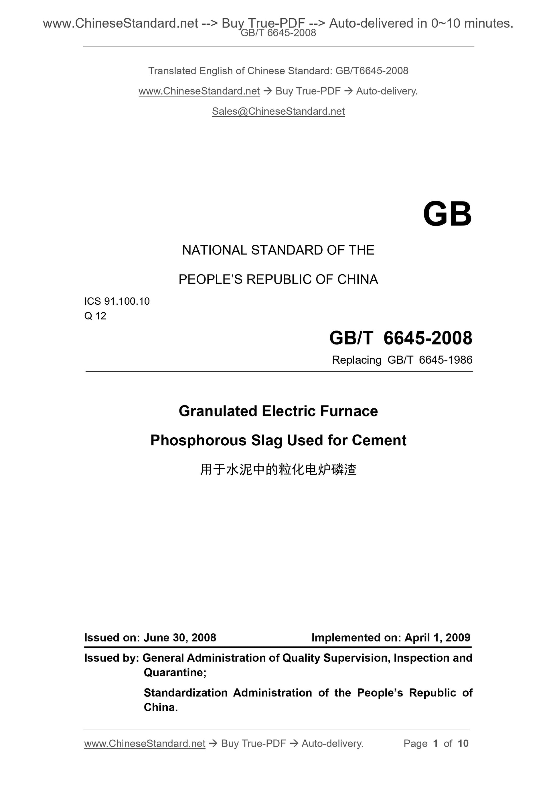 GB/T 6645-2008 Page 1