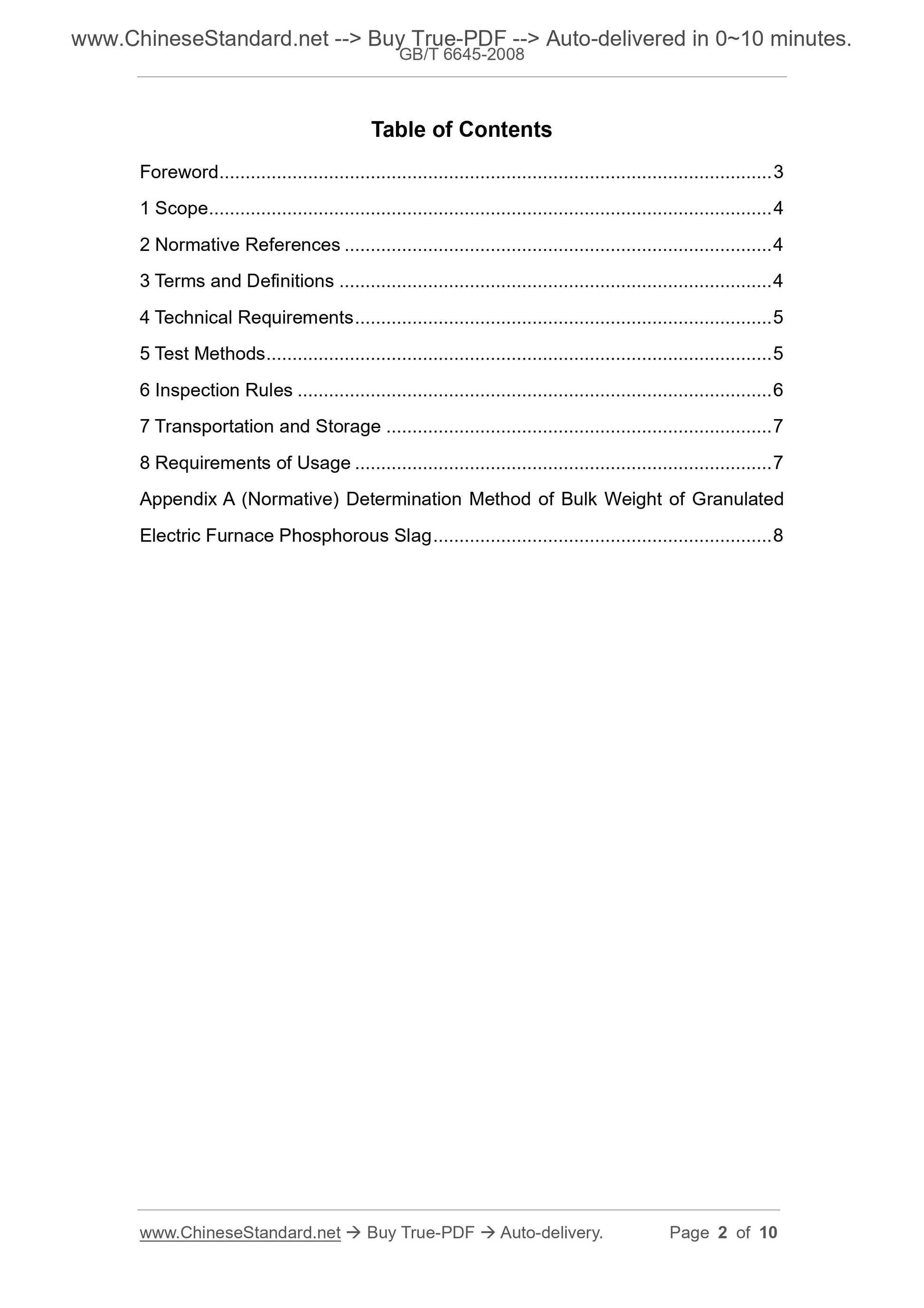 GB/T 6645-2008 Page 2