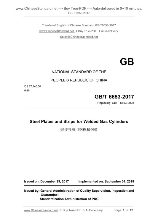 GB/T 6653-2017 Page 1