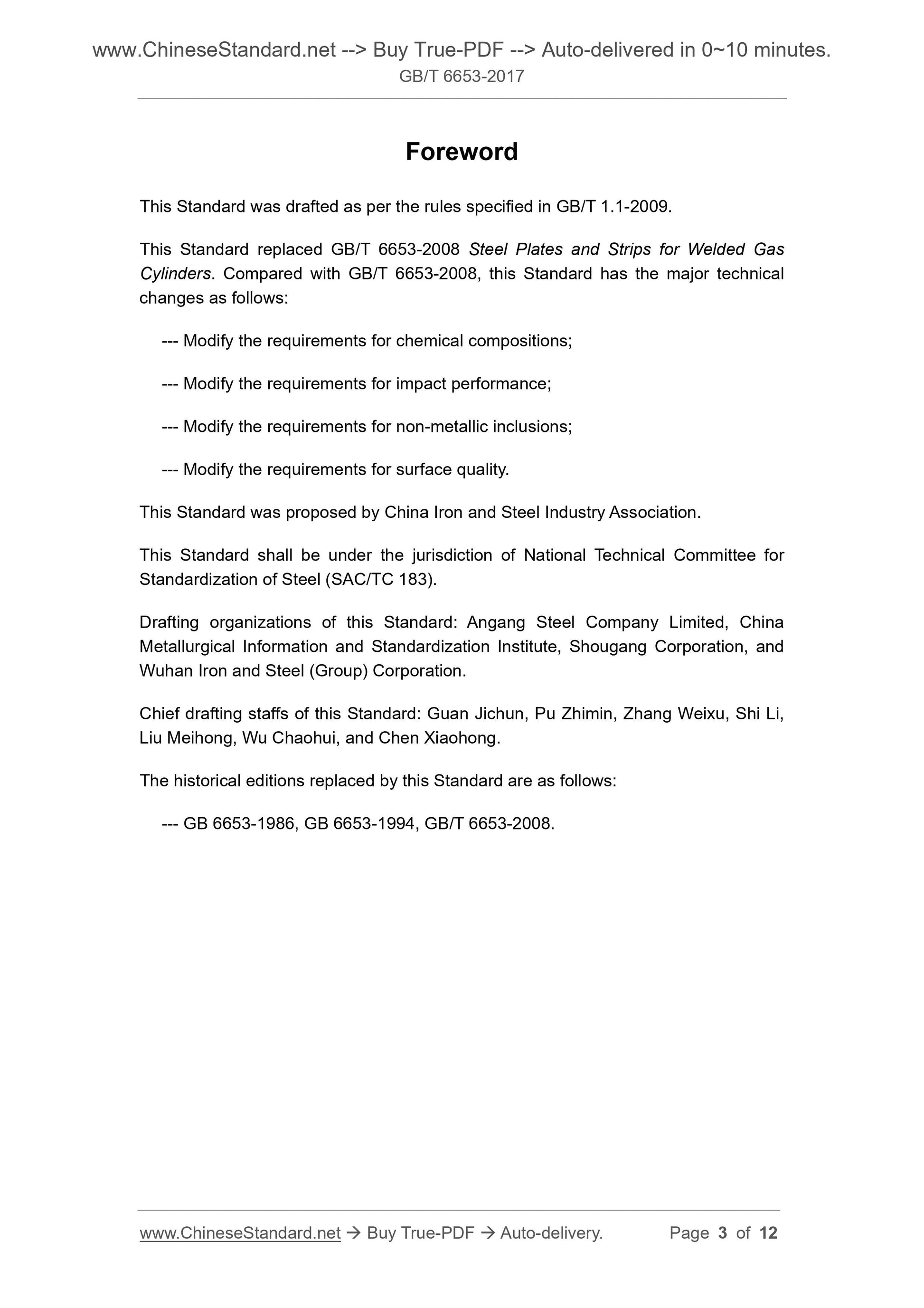 GB/T 6653-2017 Page 3