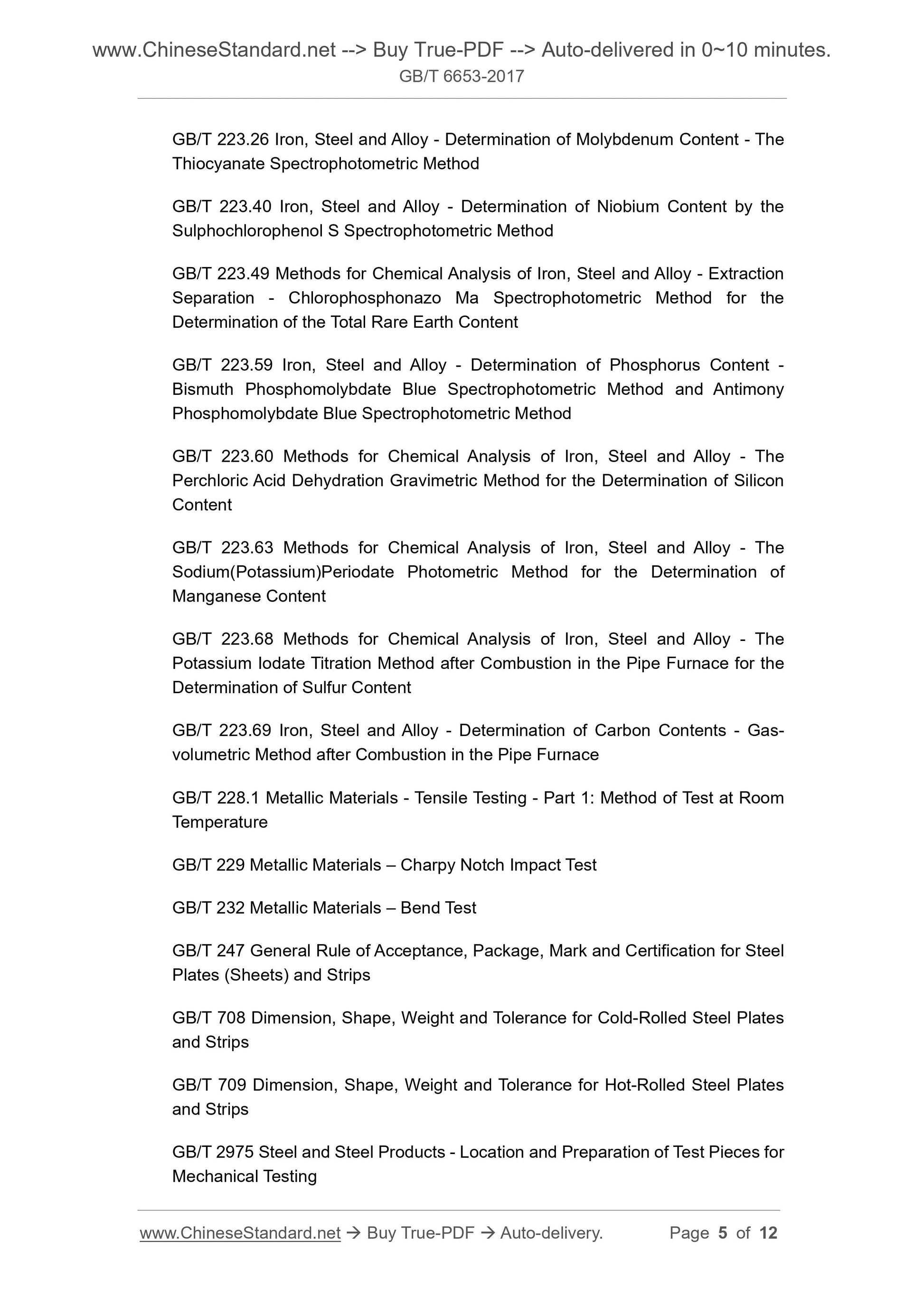 GB/T 6653-2017 Page 5