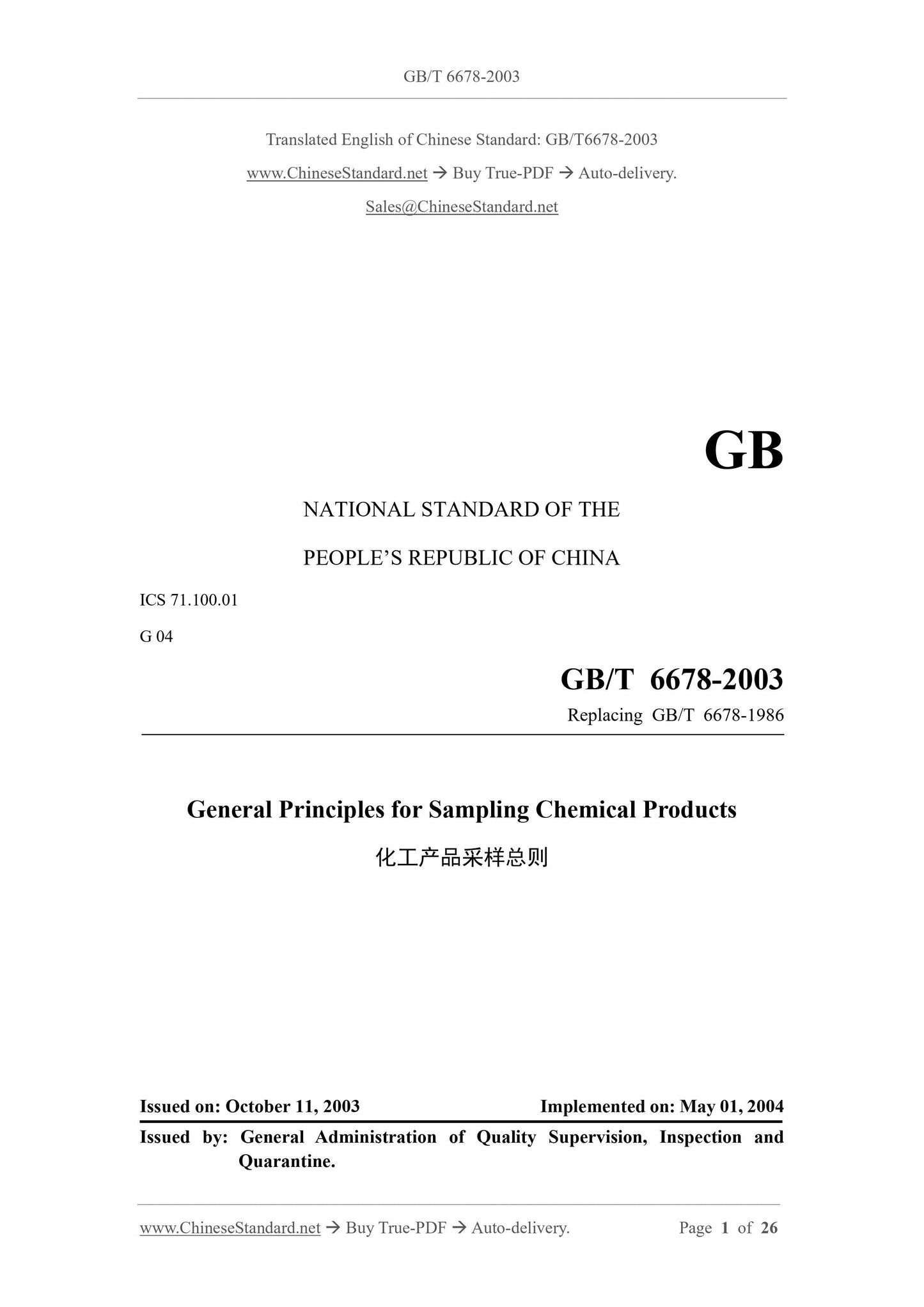 GB/T 6678-2003 Page 1