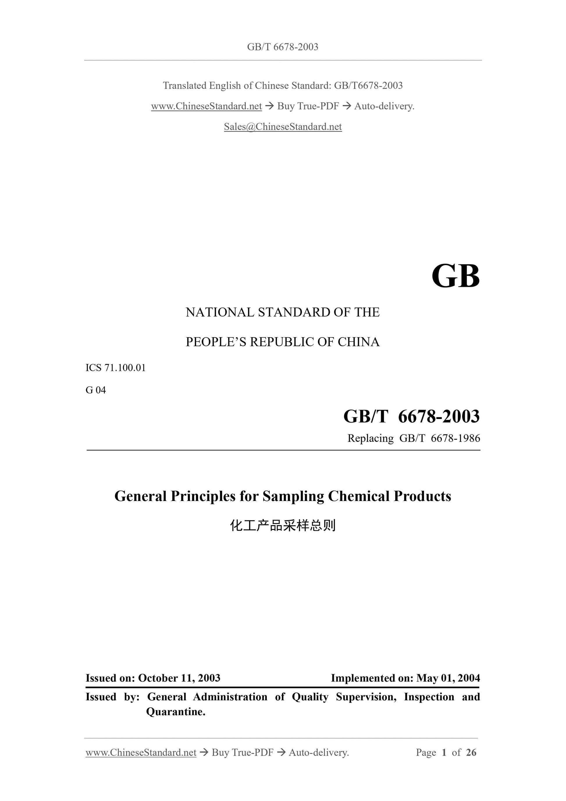 GB/T 6678-2003 Page 1