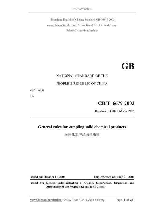 GB/T 6679-2003 Page 1