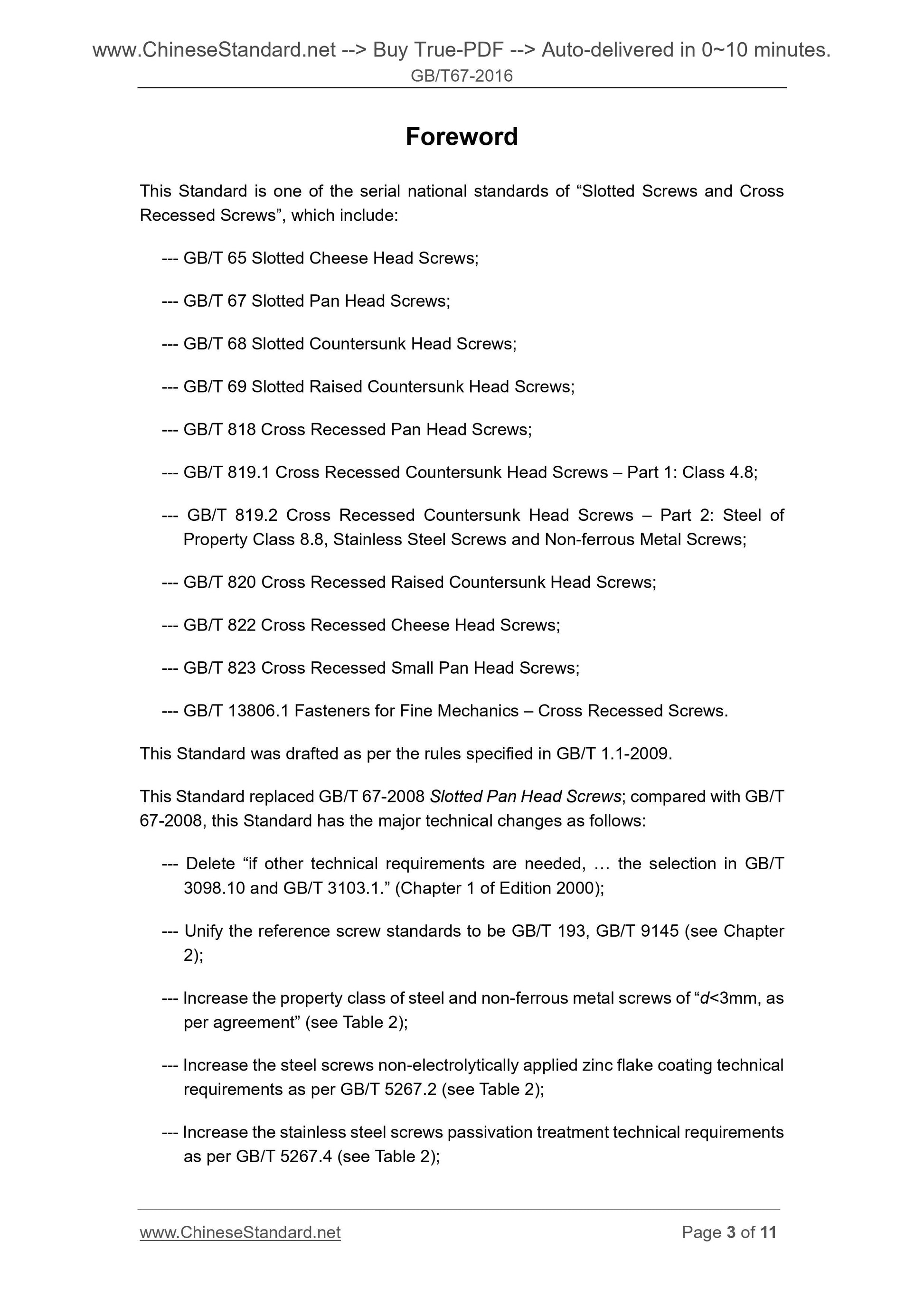 GB/T 67-2016 Page 3