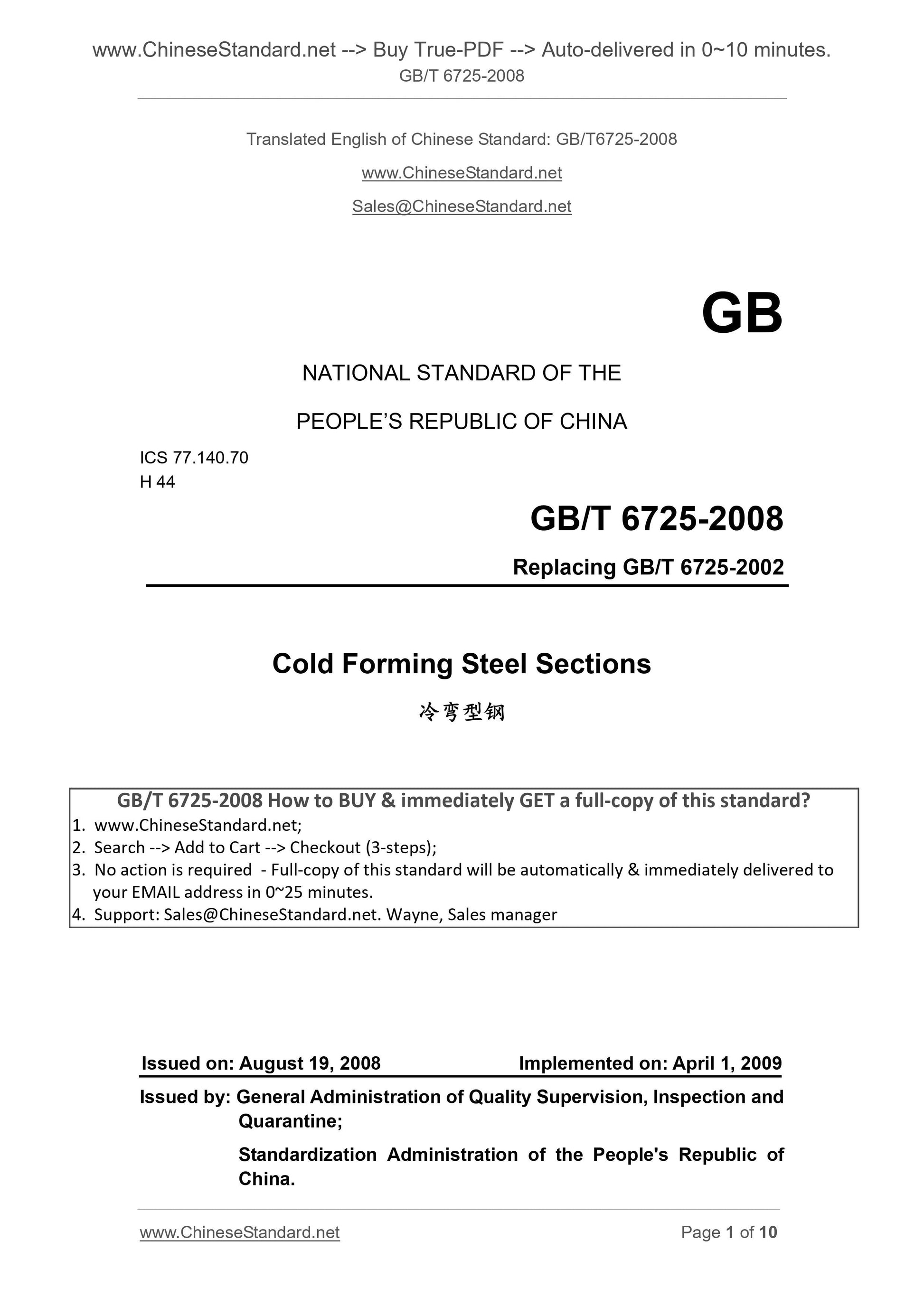 GB/T 6725-2008 Page 1