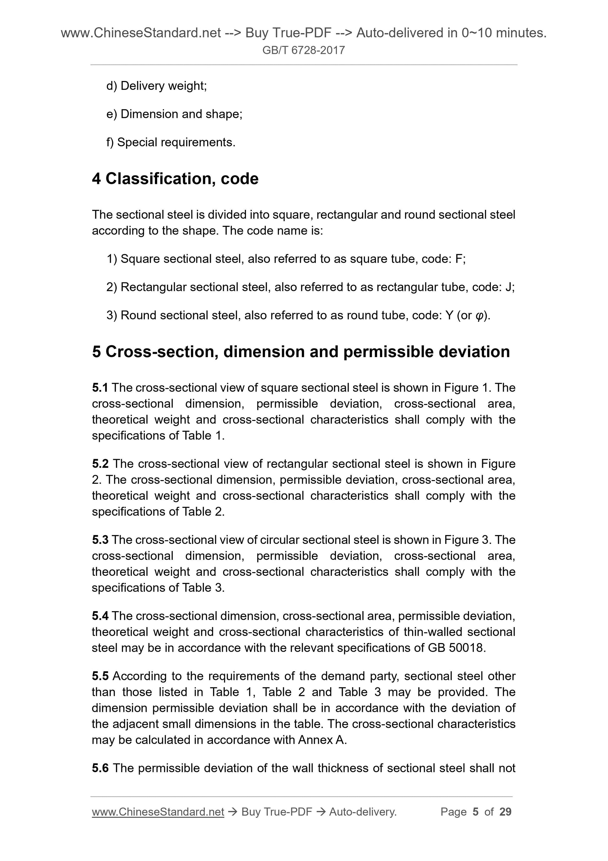 GB/T 6728-2017 Page 5