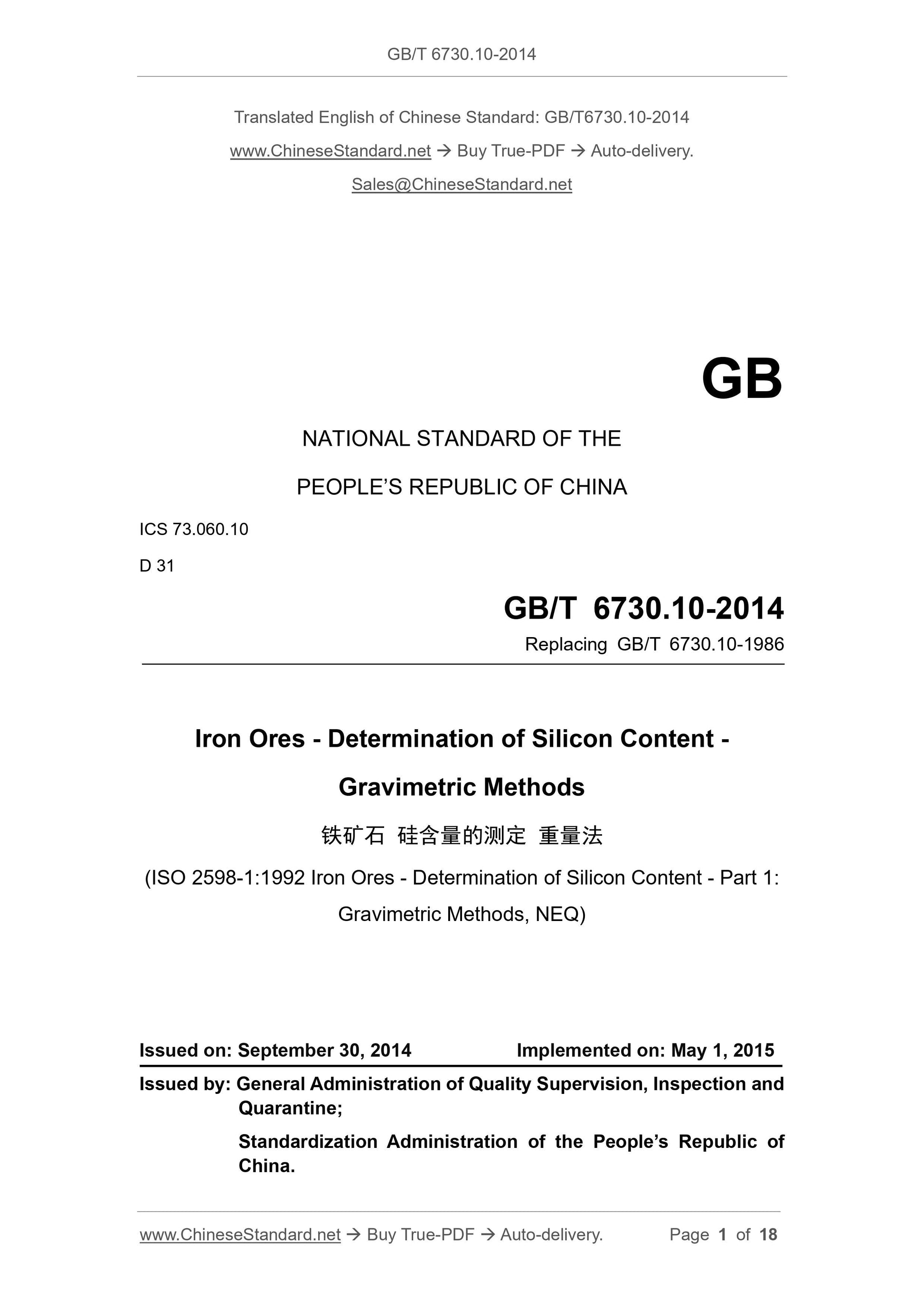 GB/T 6730.10-2014 Page 1