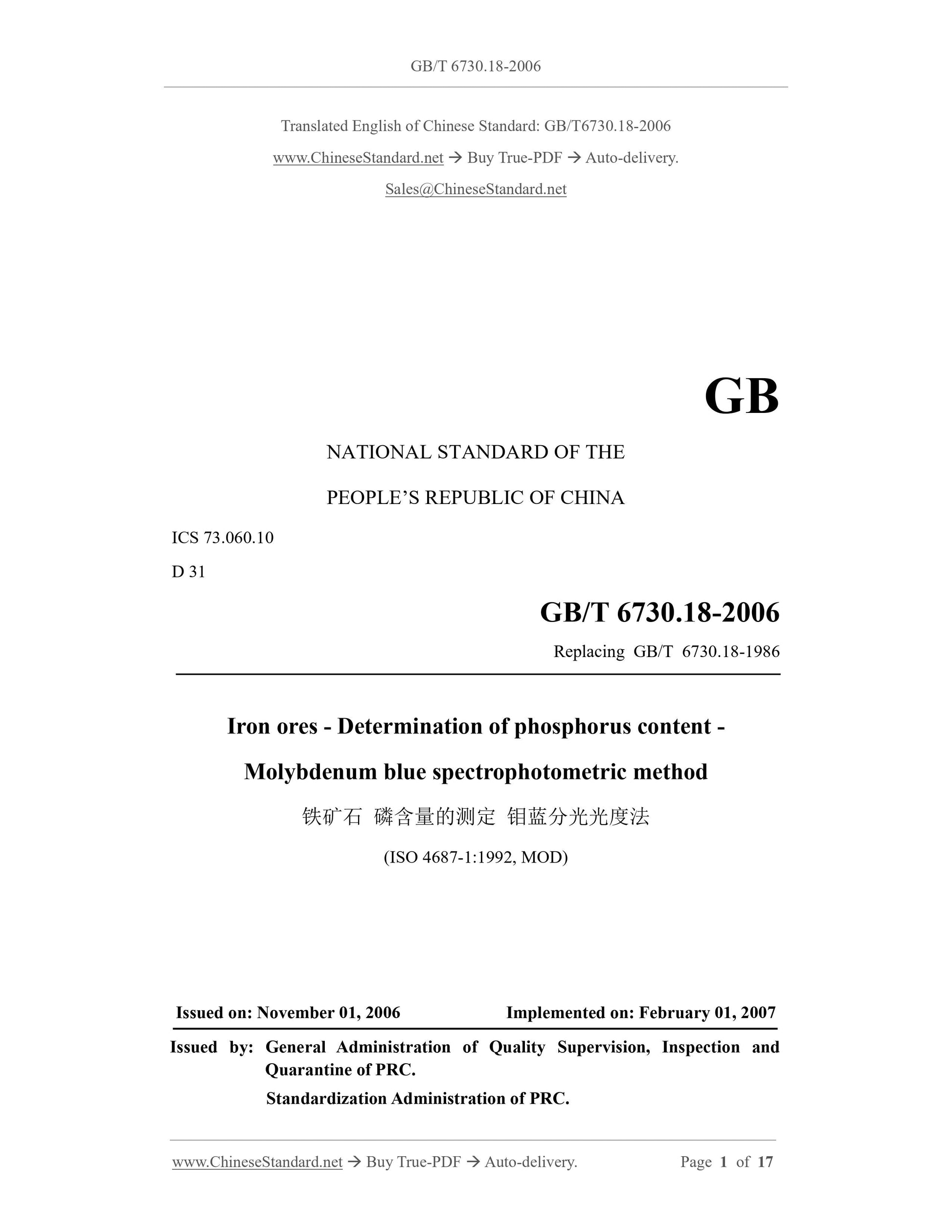 GB/T 6730.18-2006 Page 1