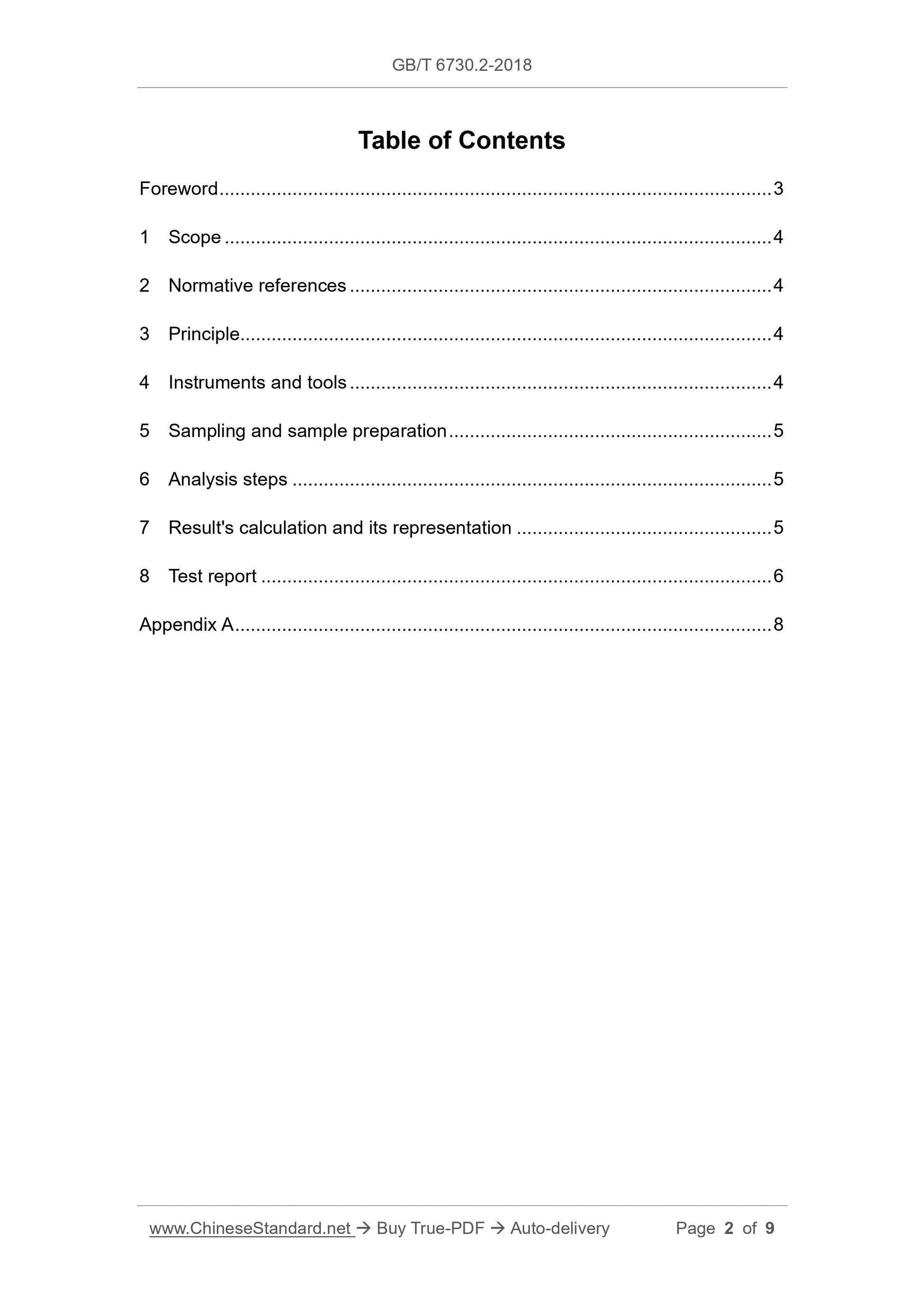 GB/T 6730.2-2018 Page 2