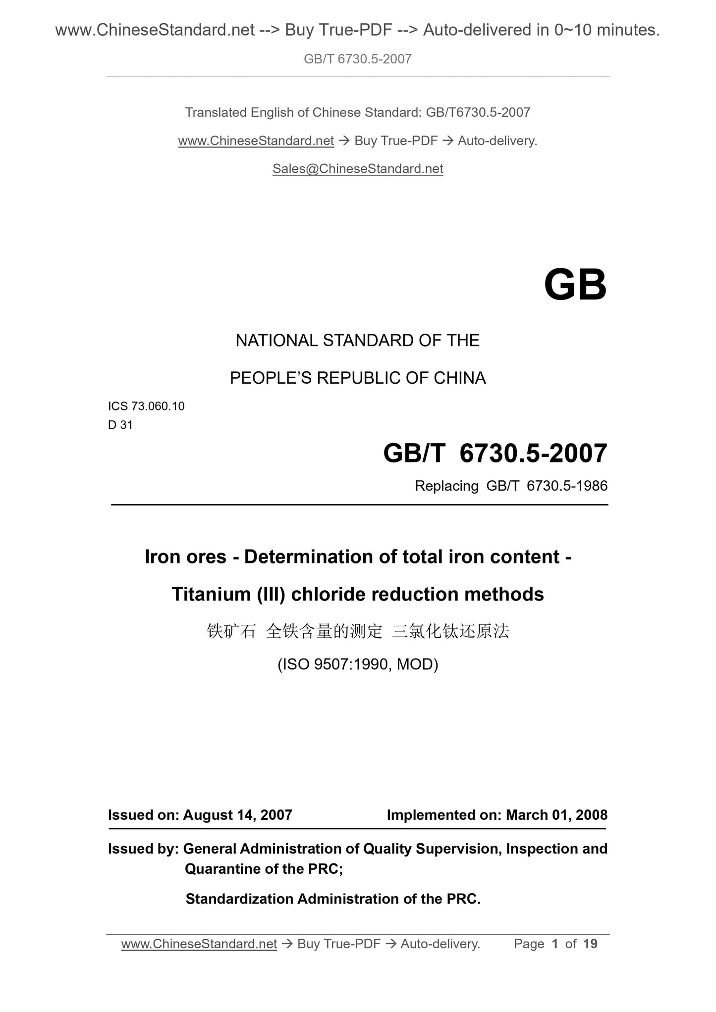 GB/T 6730.5-2007 Page 1