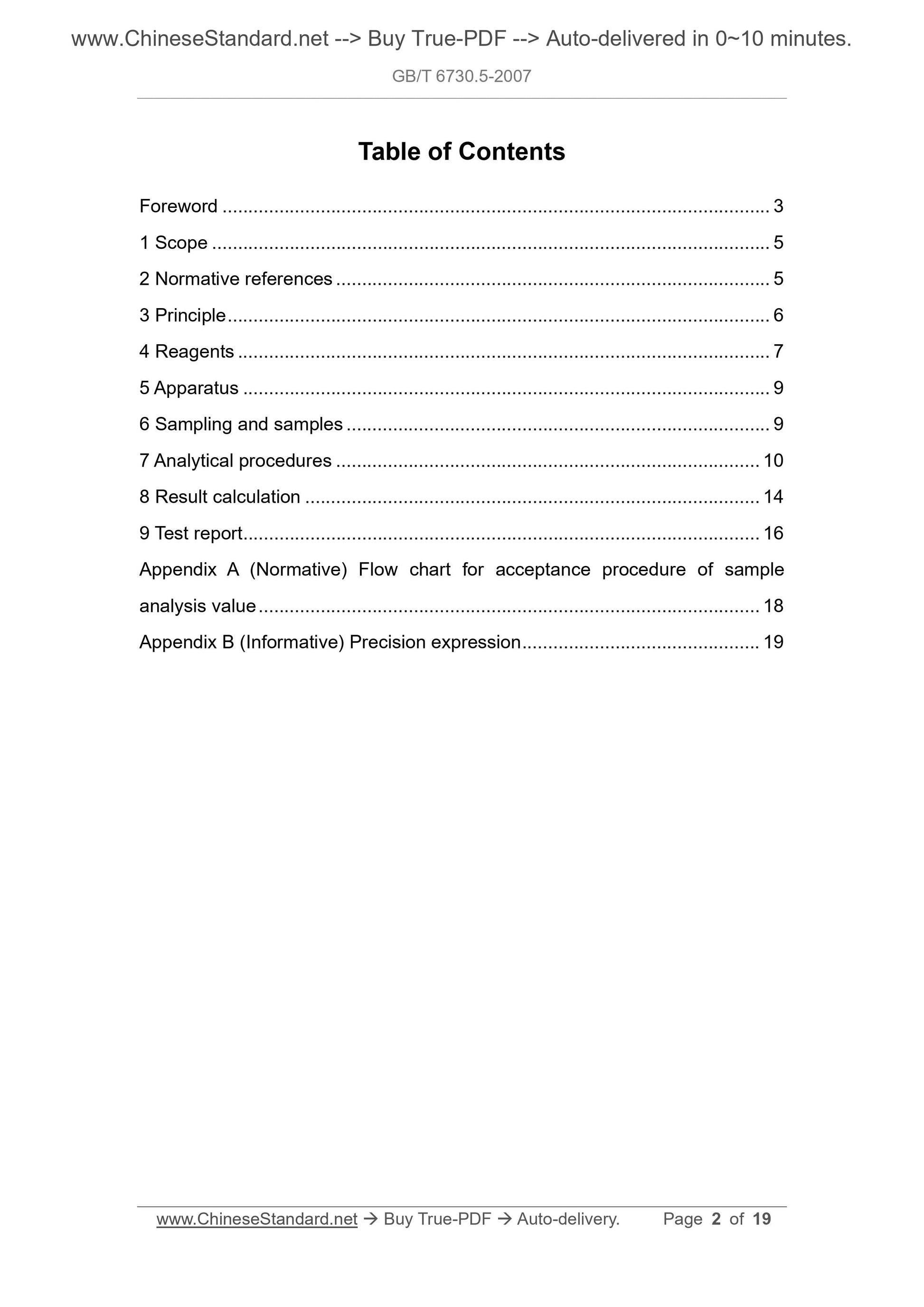 GB/T 6730.5-2007 Page 2