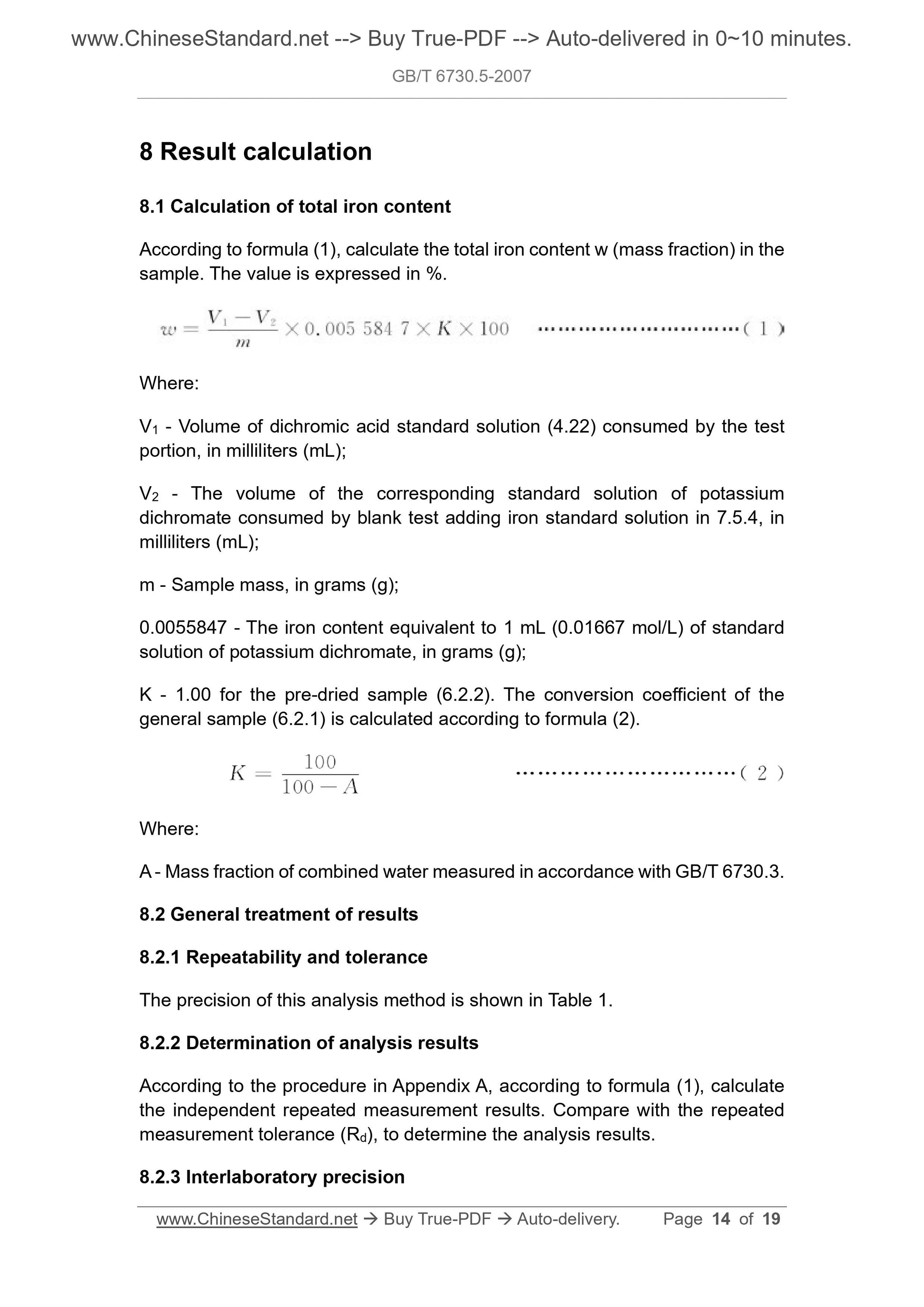 GB/T 6730.5-2007 Page 8