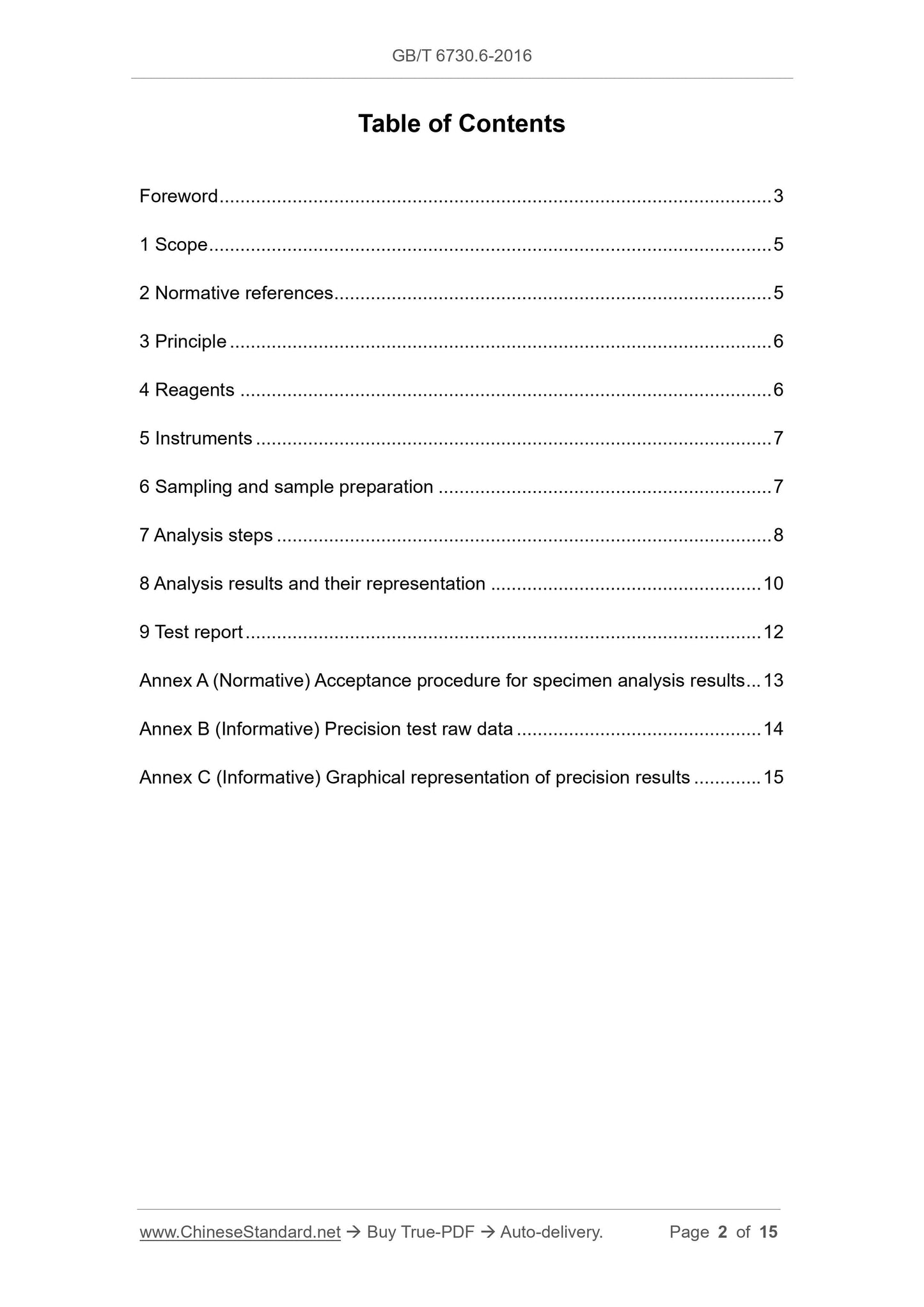 GB/T 6730.6-2016 Page 2