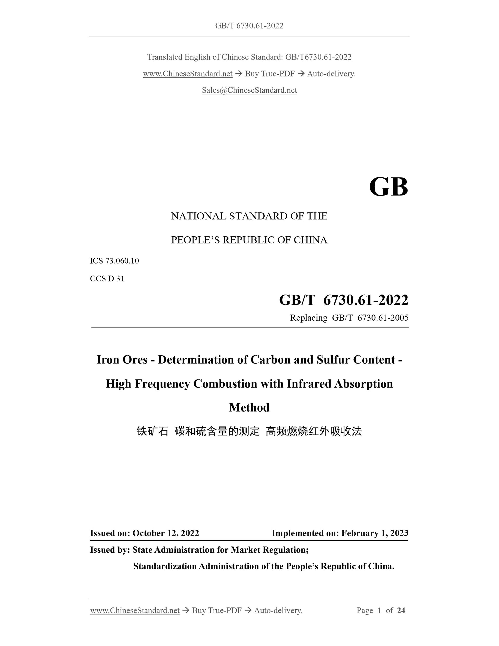 GB/T 6730.61-2022 Page 1