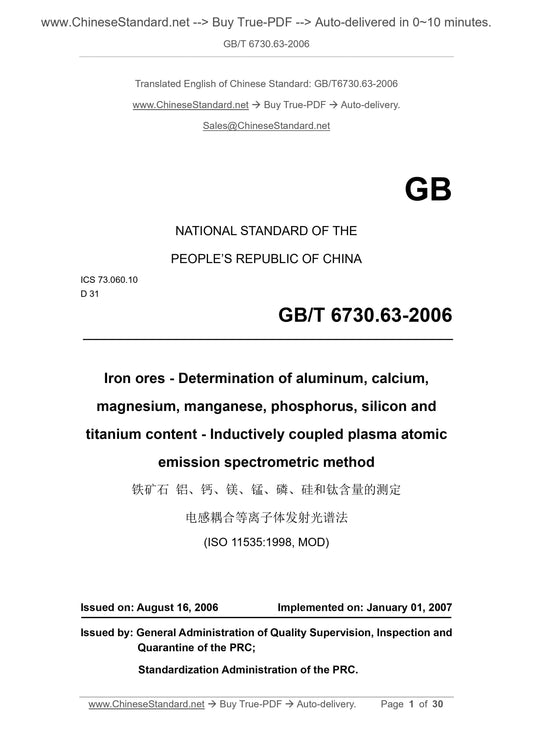 GB/T 6730.63-2006 Page 1