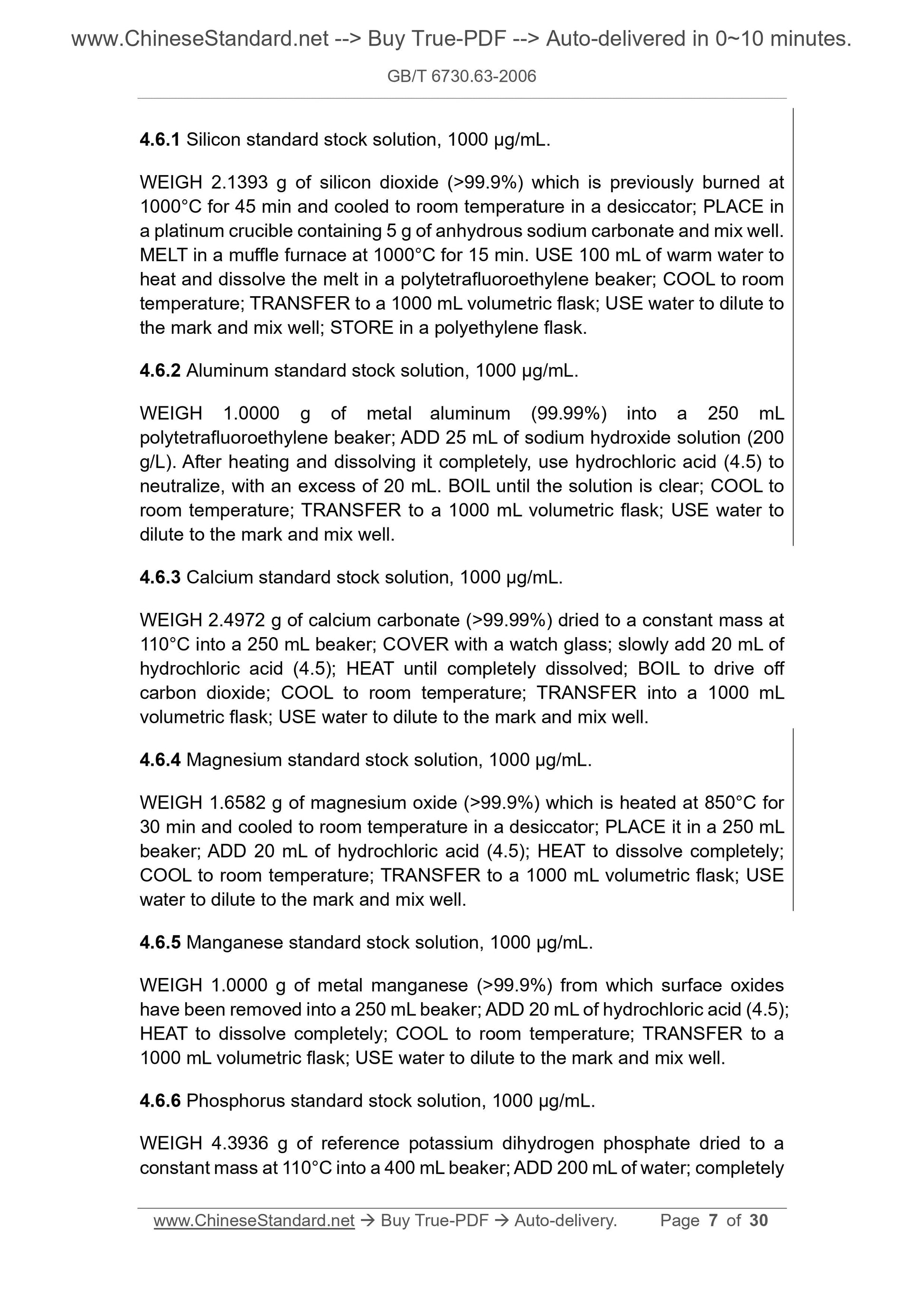 GB/T 6730.63-2006 Page 6