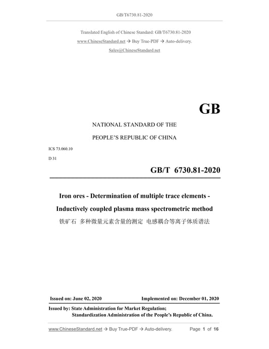 GB/T 6730.81-2020 Page 1