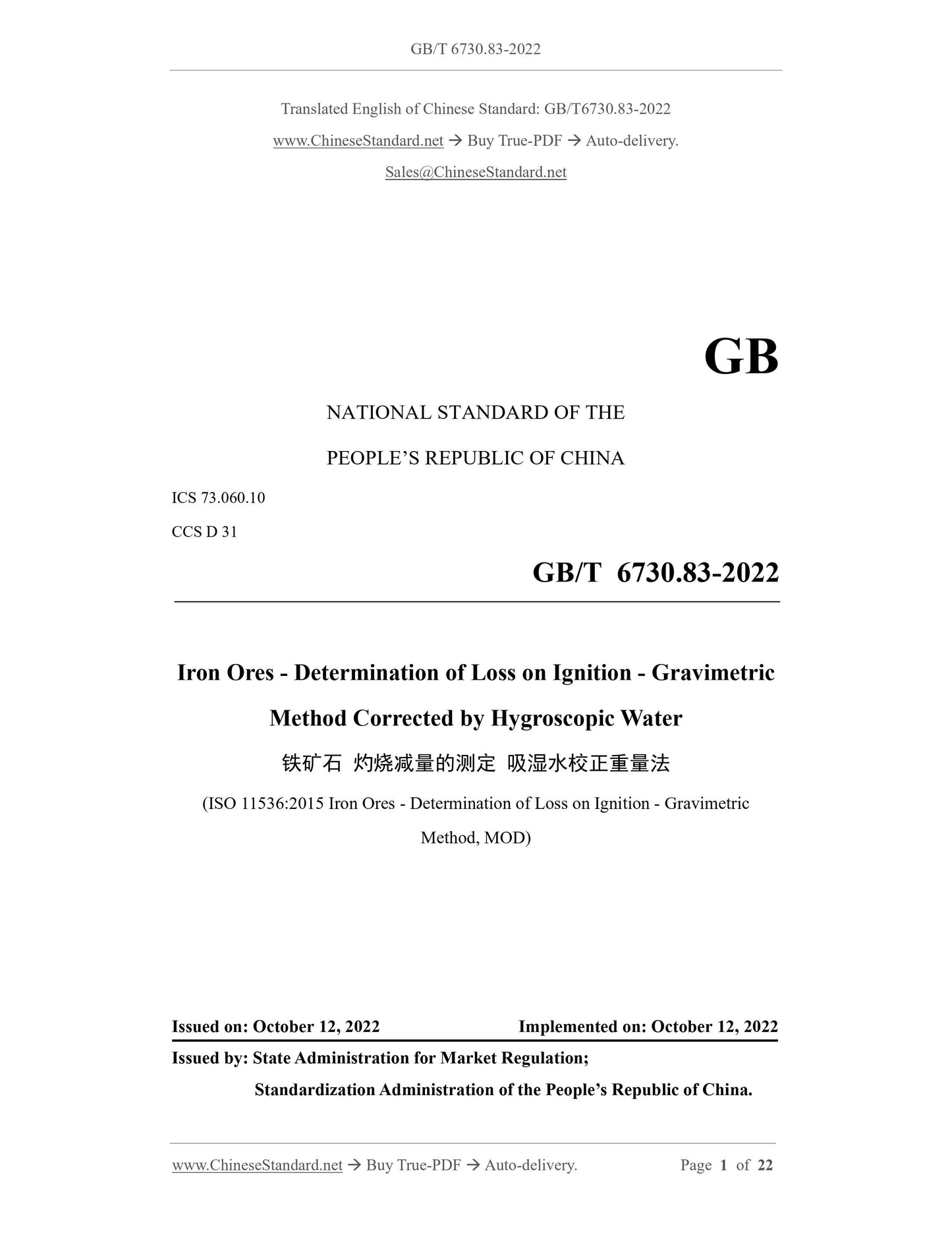 GB/T 6730.83-2022 Page 1