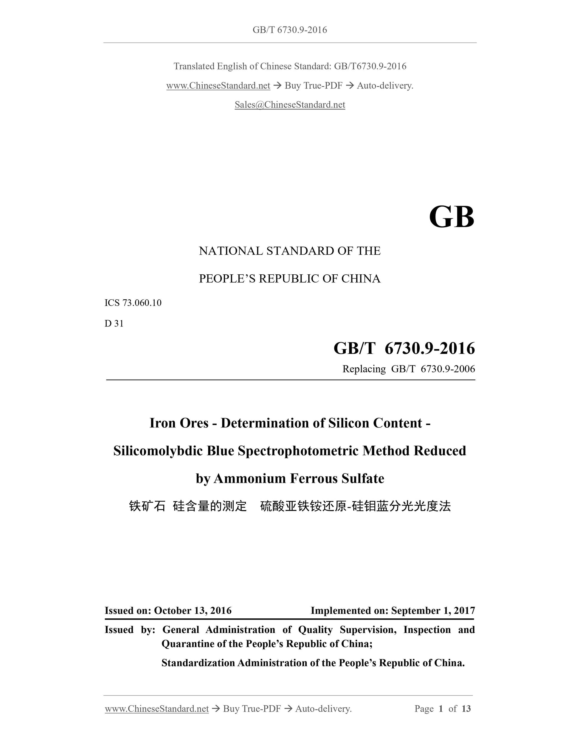 GB/T 6730.9-2016 Page 1