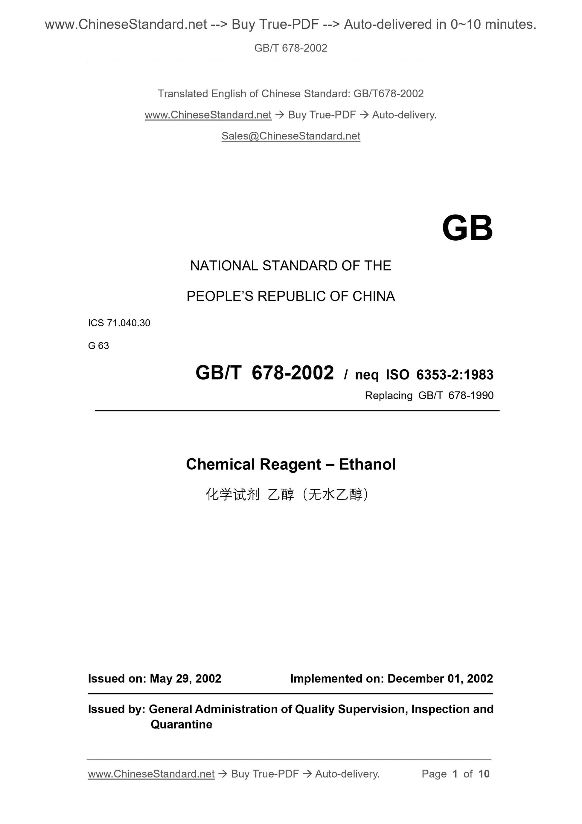 GB/T 678-2002 Page 1