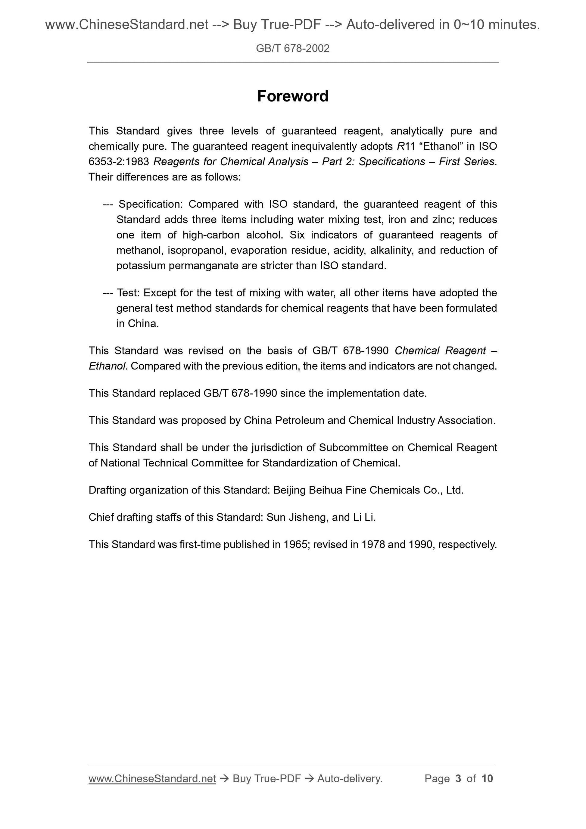GB/T 678-2002 Page 3