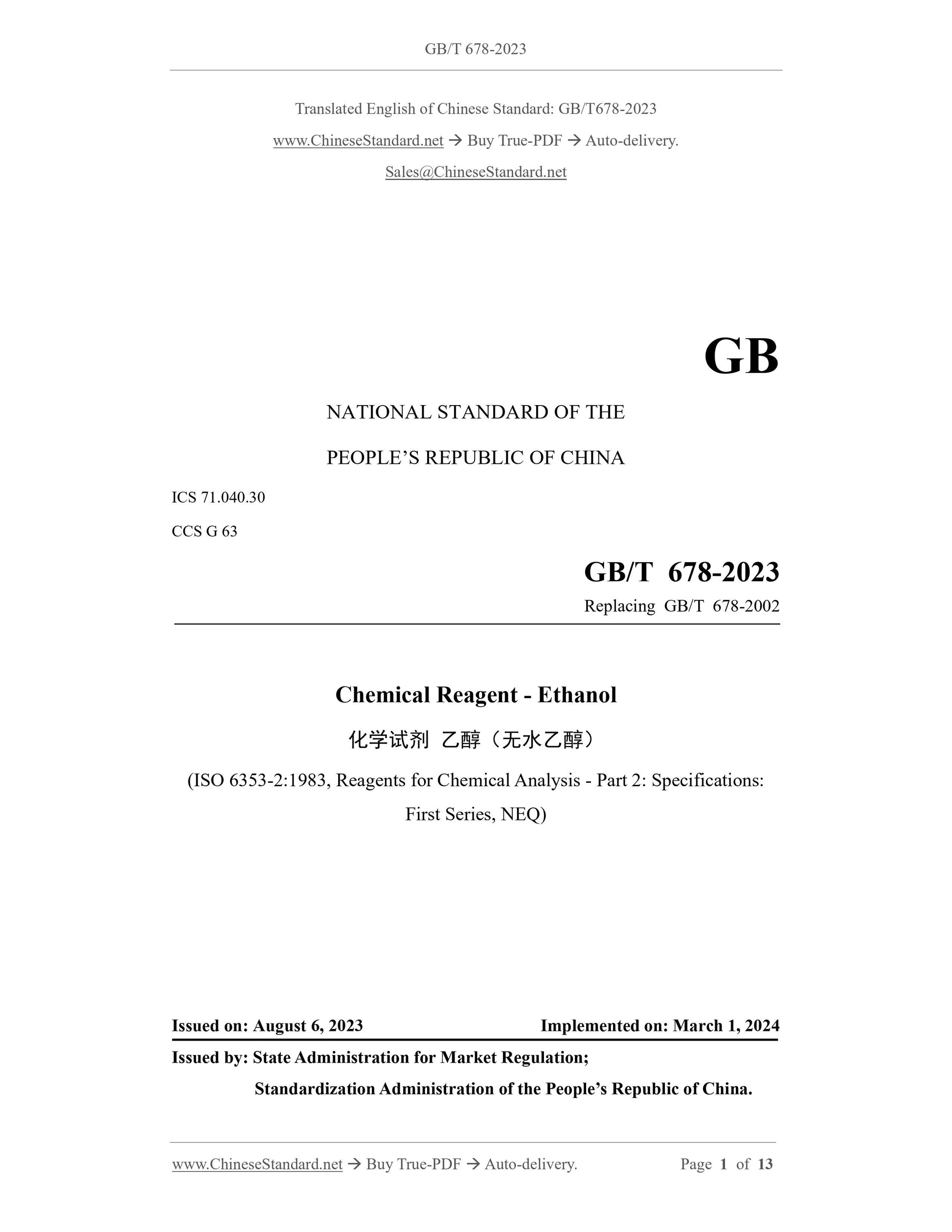 GB/T 678-2023 Page 1