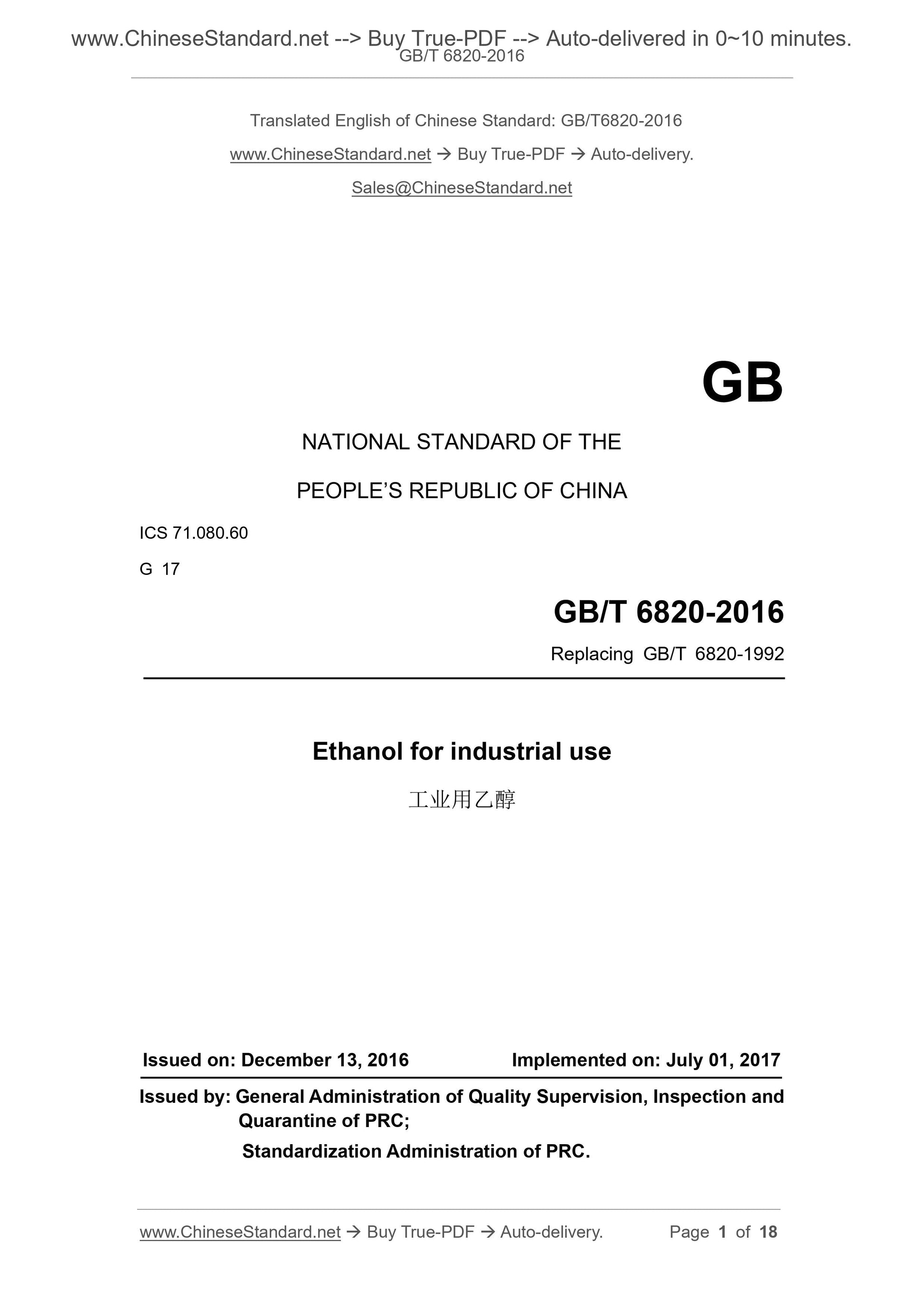 GB/T 6820-2016 Page 1