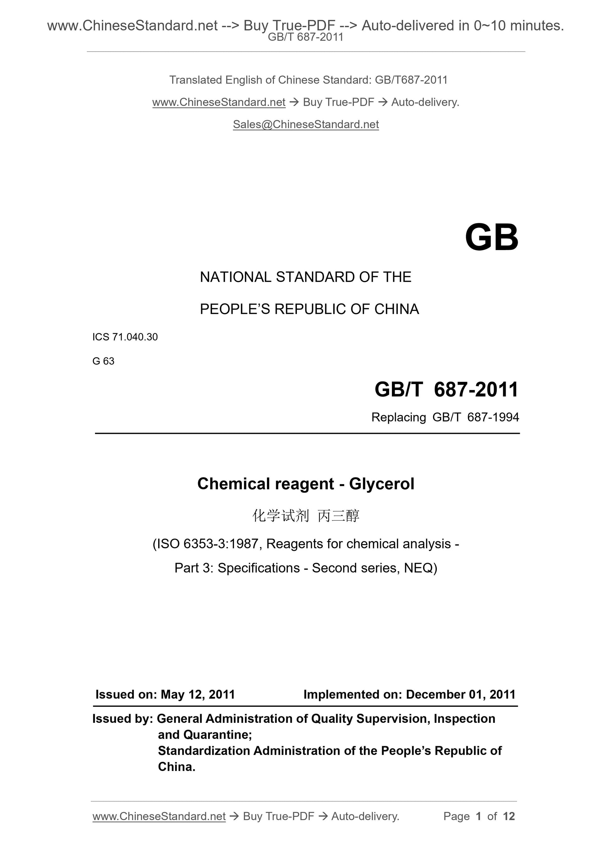 GB/T 687-2011 Page 1