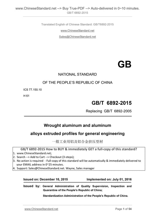 GB/T 6892-2015 Page 1