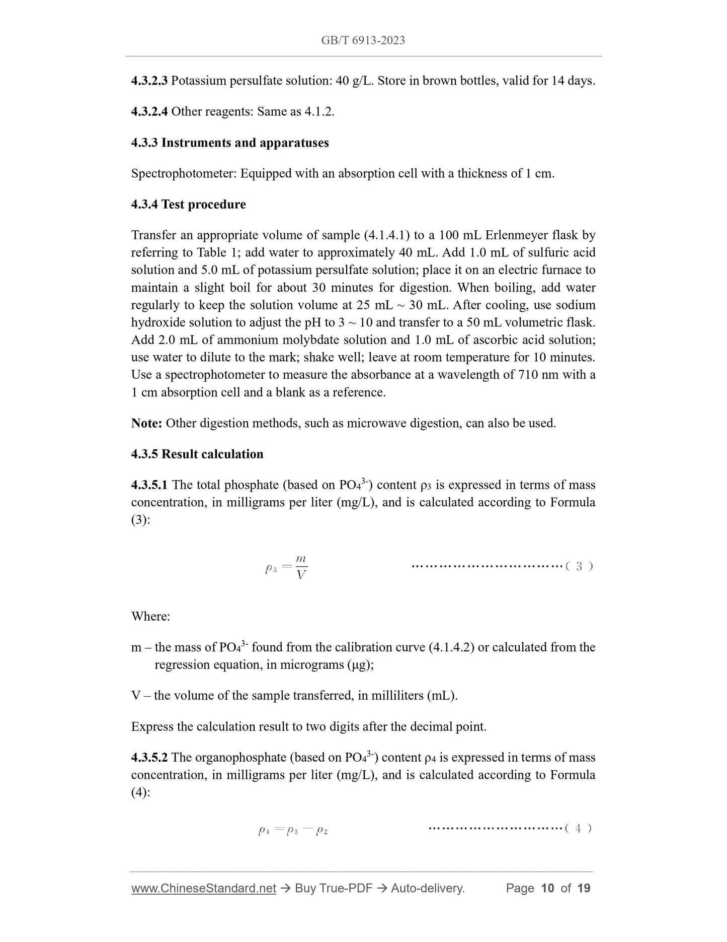 GB/T 6913-2023 Page 5