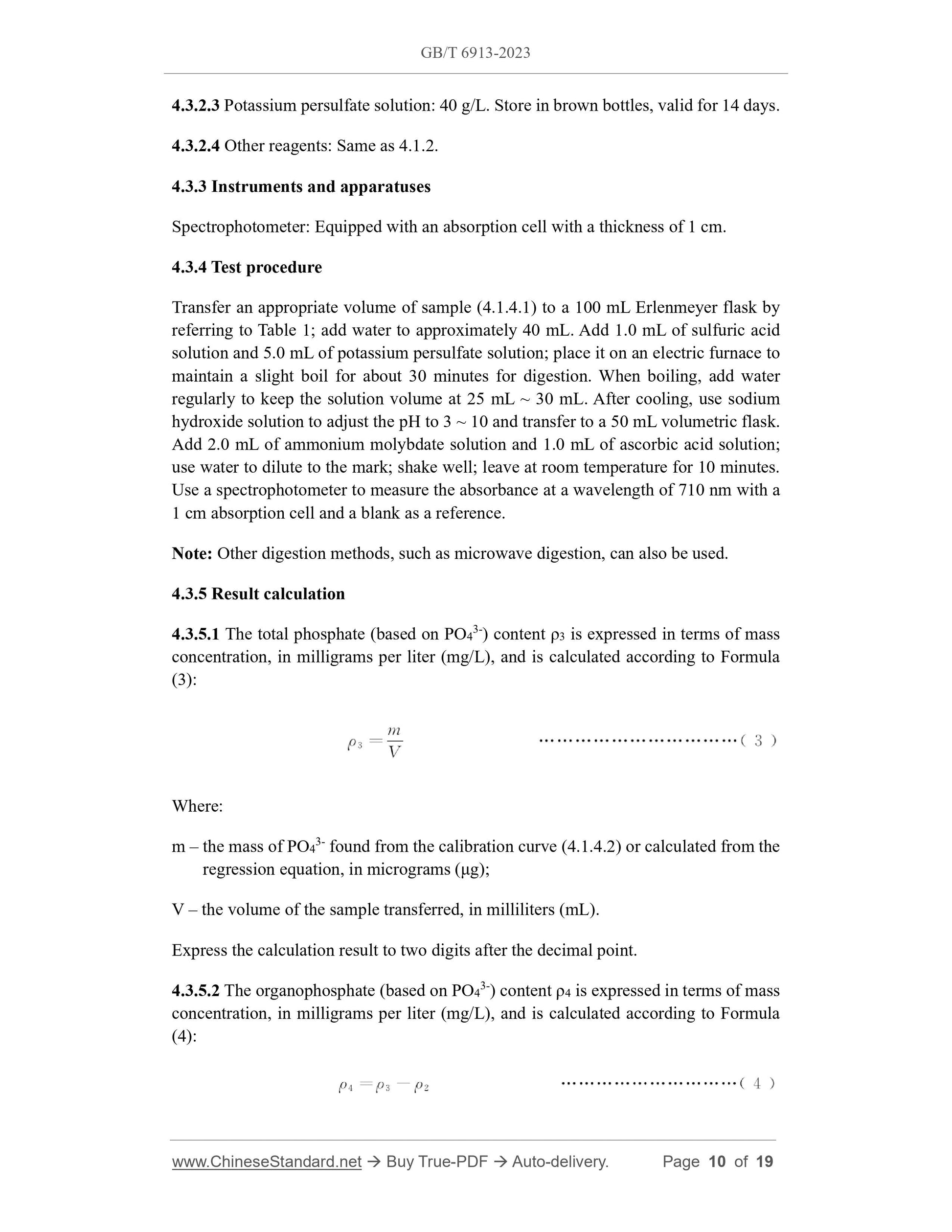 GB/T 6913-2023 Page 5