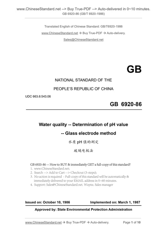 GB/T 6920-1986 Page 1
