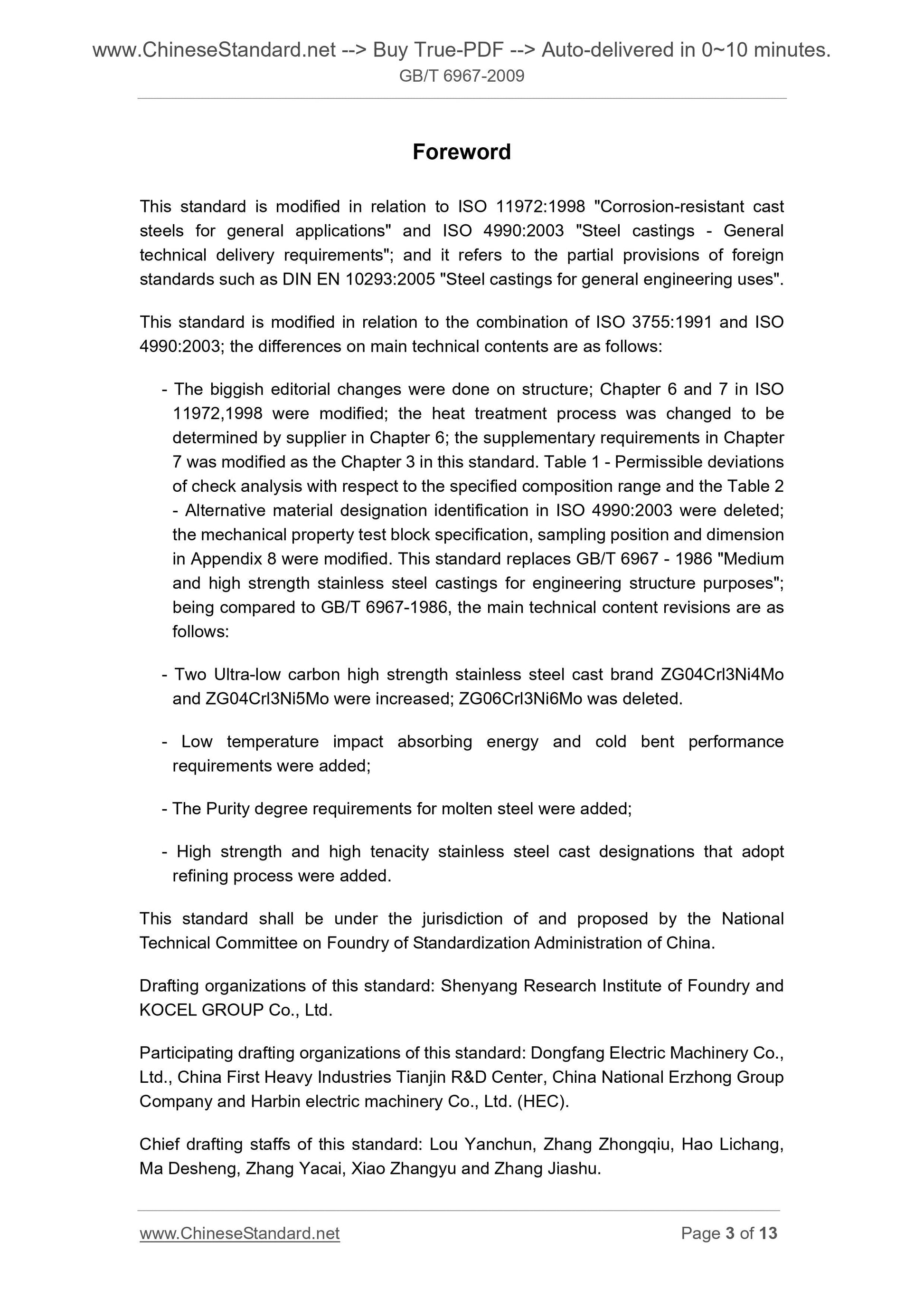 GB/T 6967-2009 Page 3