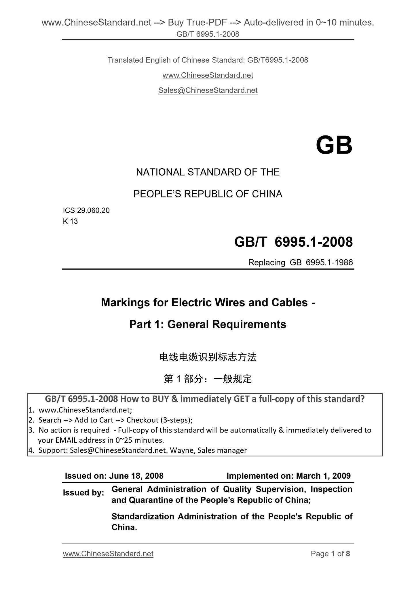 GB/T 6995.1-2008 Page 1