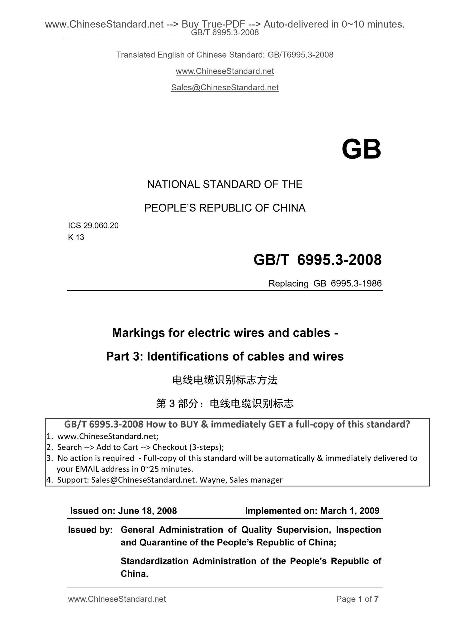 GB/T 6995.3-2008 Page 1