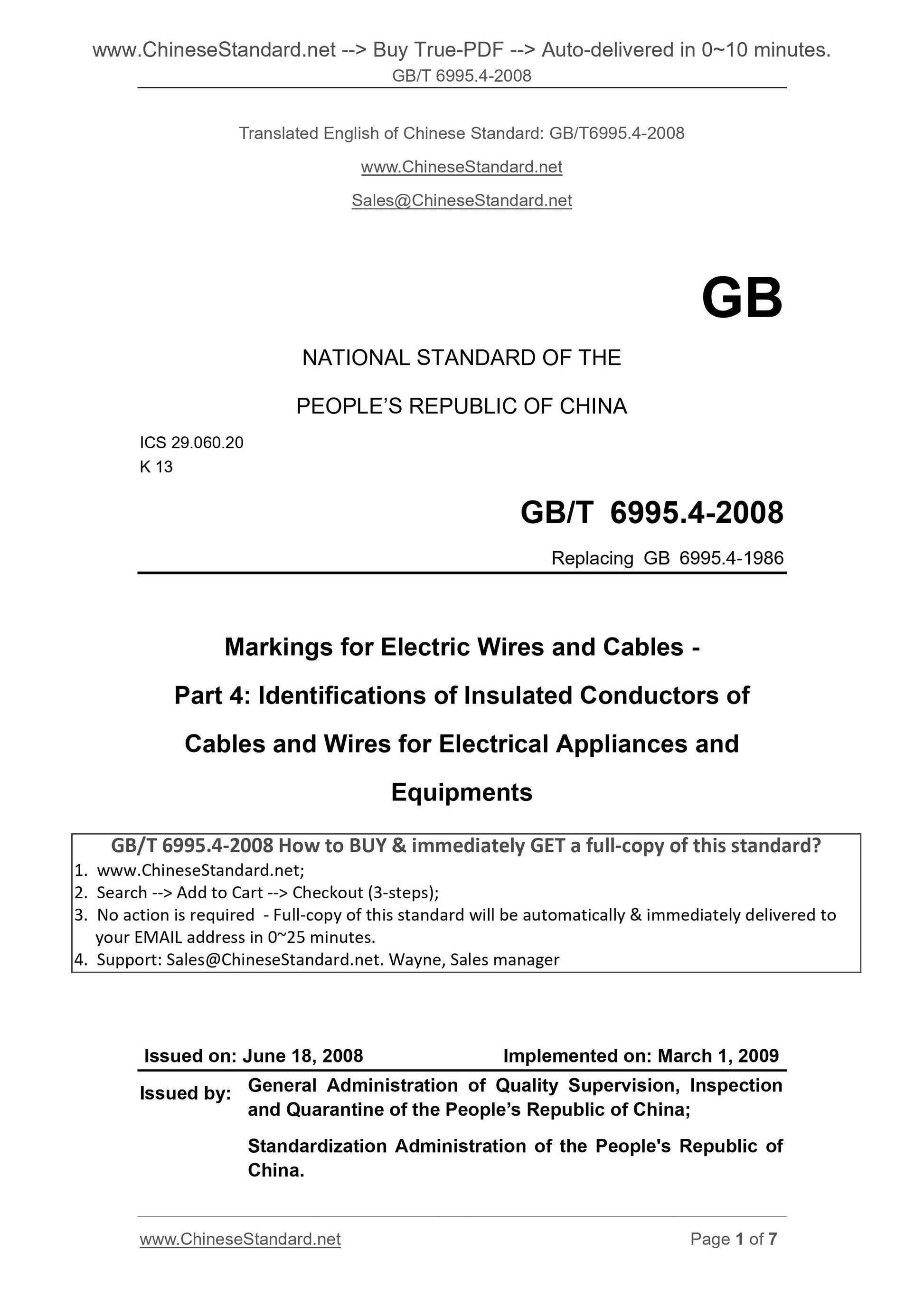 GB/T 6995.4-2008 Page 1