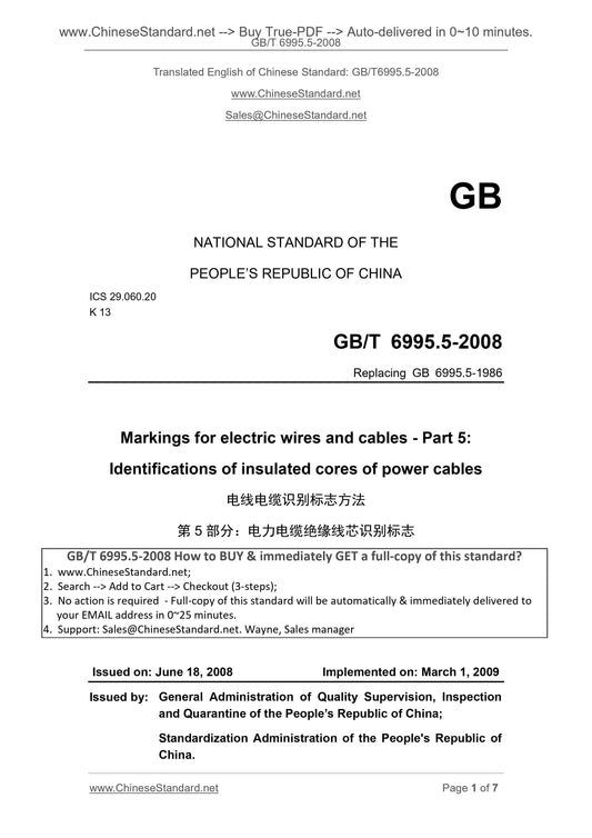 GB/T 6995.5-2008 Page 1