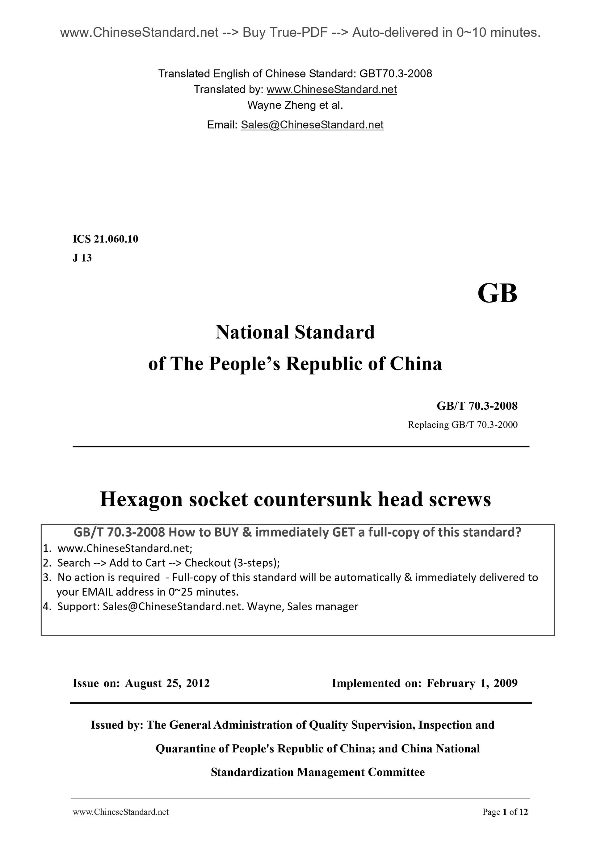 GB/T 70.3-2008 Page 1