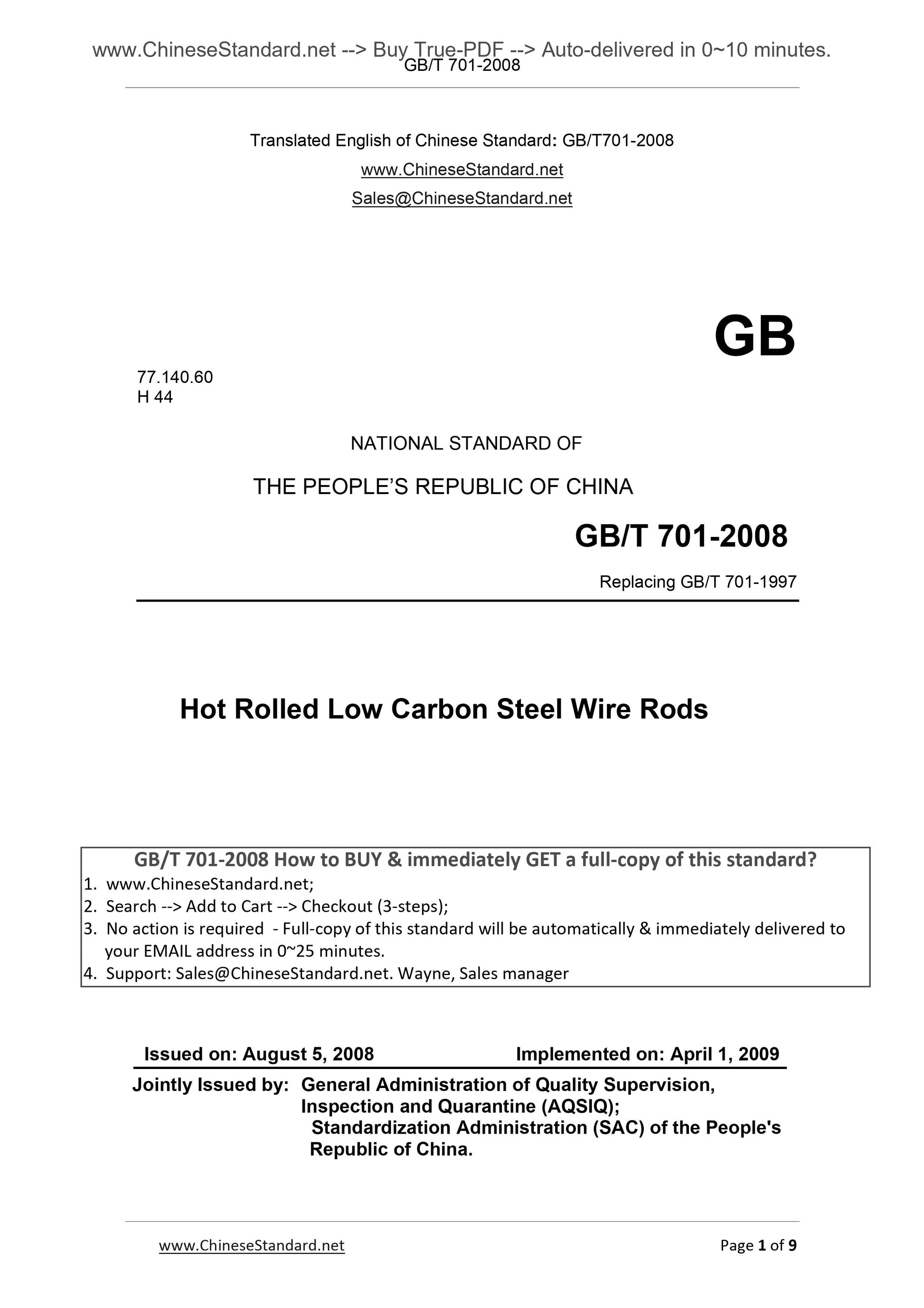 GB/T 701-2008 Page 1