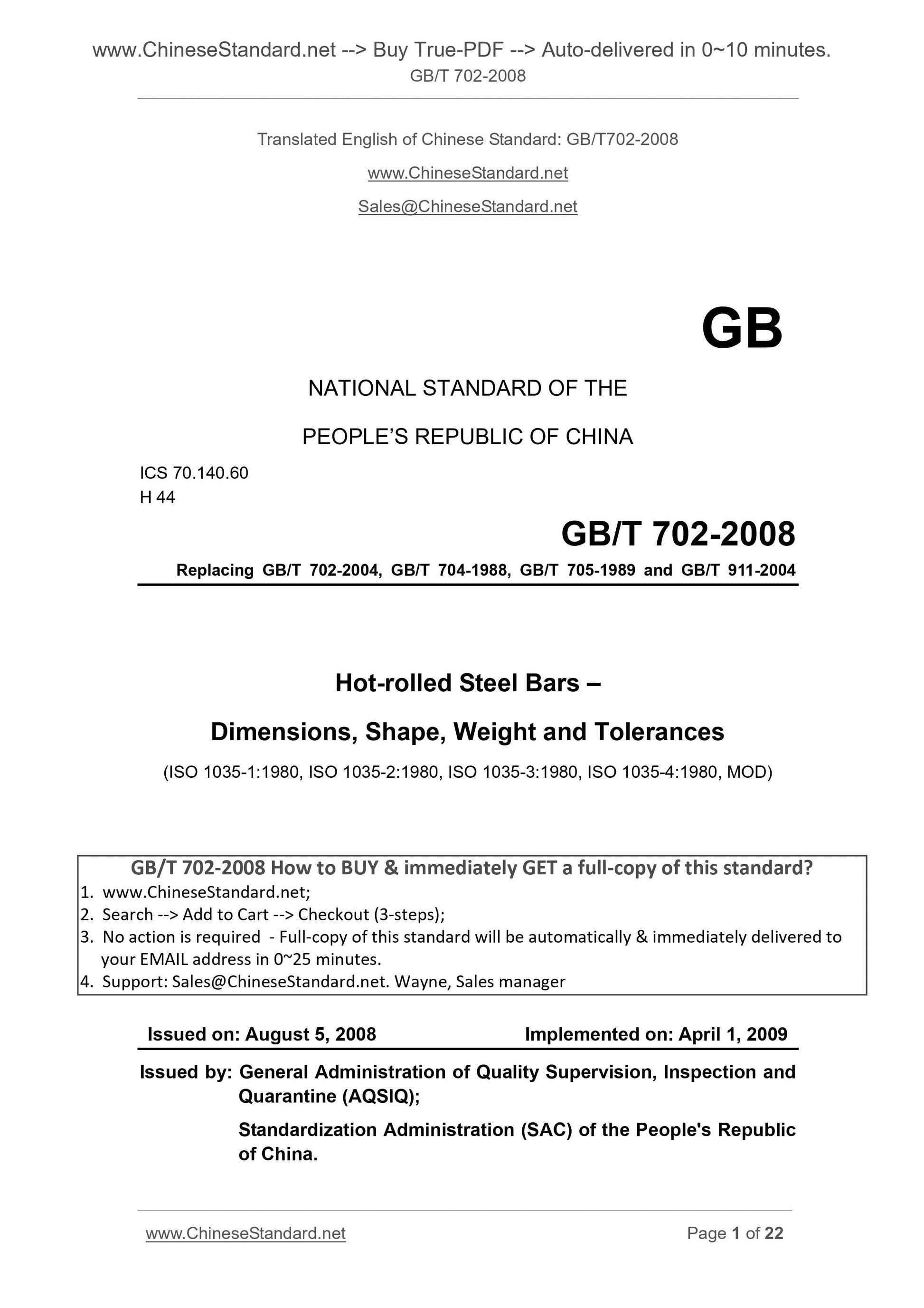 GB/T 702-2008 Page 1