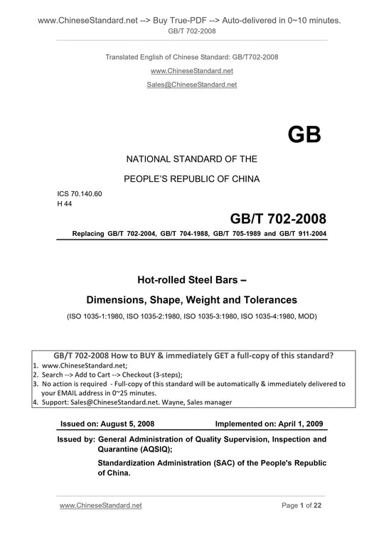 GB/T 702-2008 Page 1