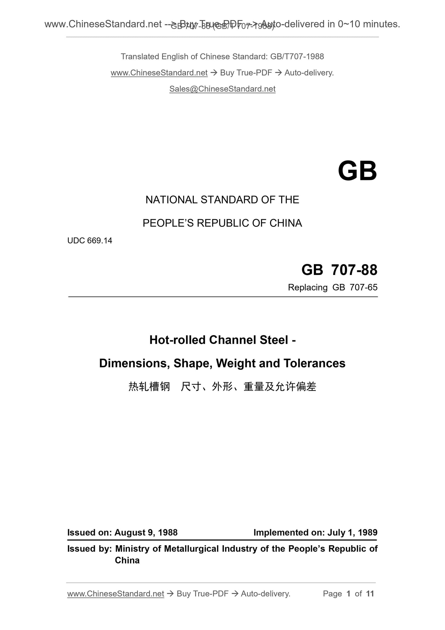 GB/T 707-1988 Page 1
