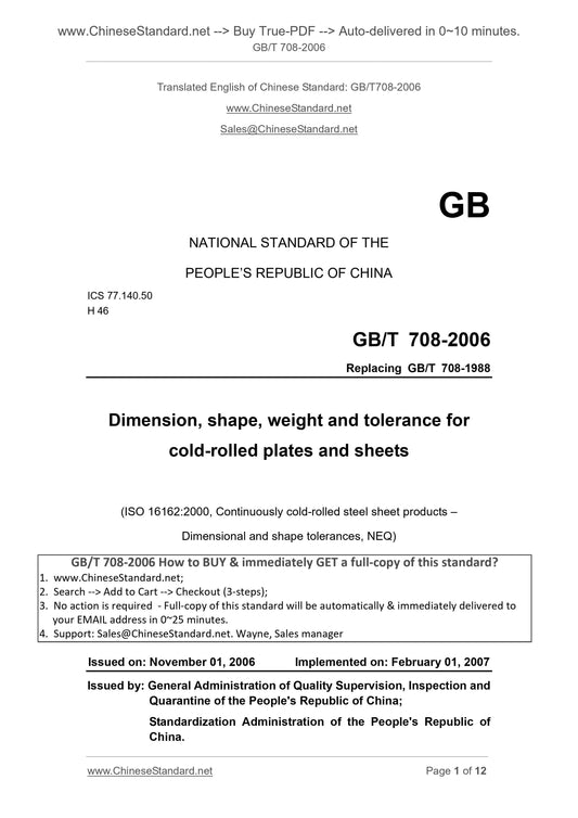 GB/T 708-2006 Page 1