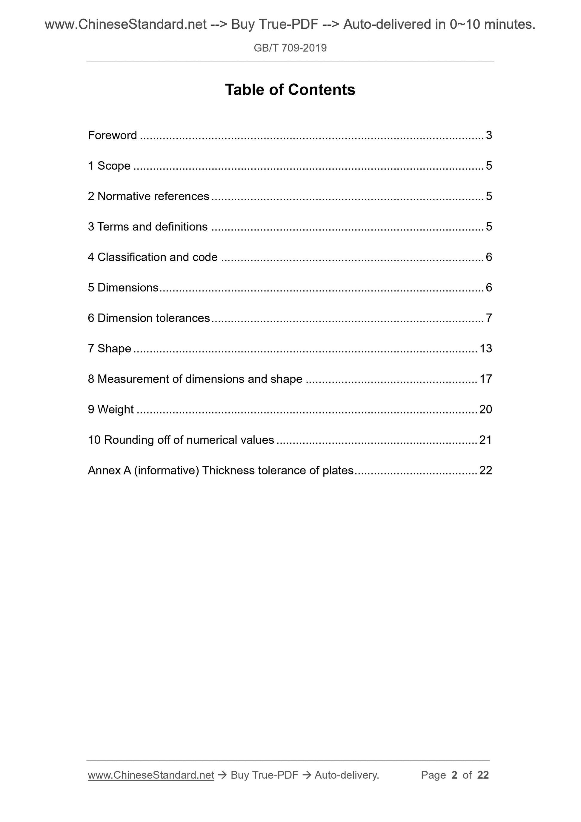 GB/T 709-2019 Page 2