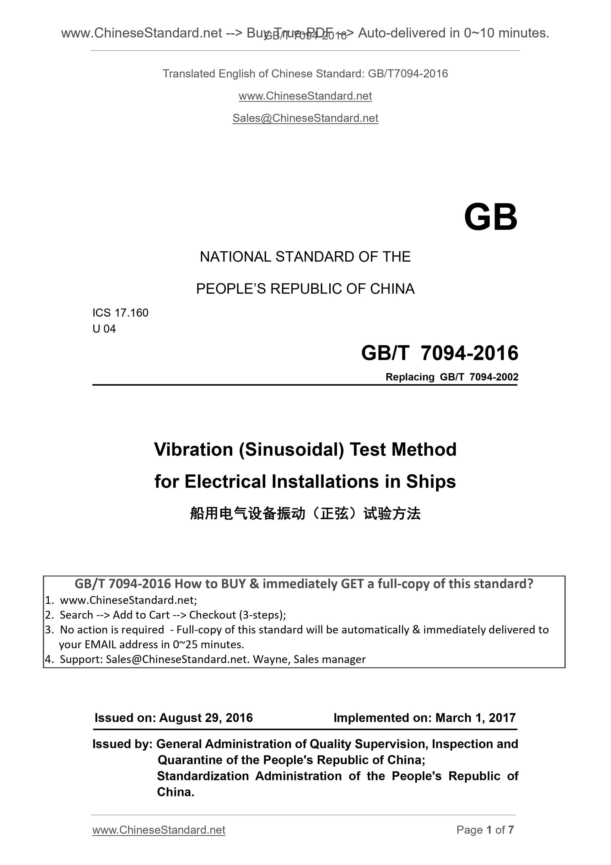 GB/T 7094-2016 Page 1